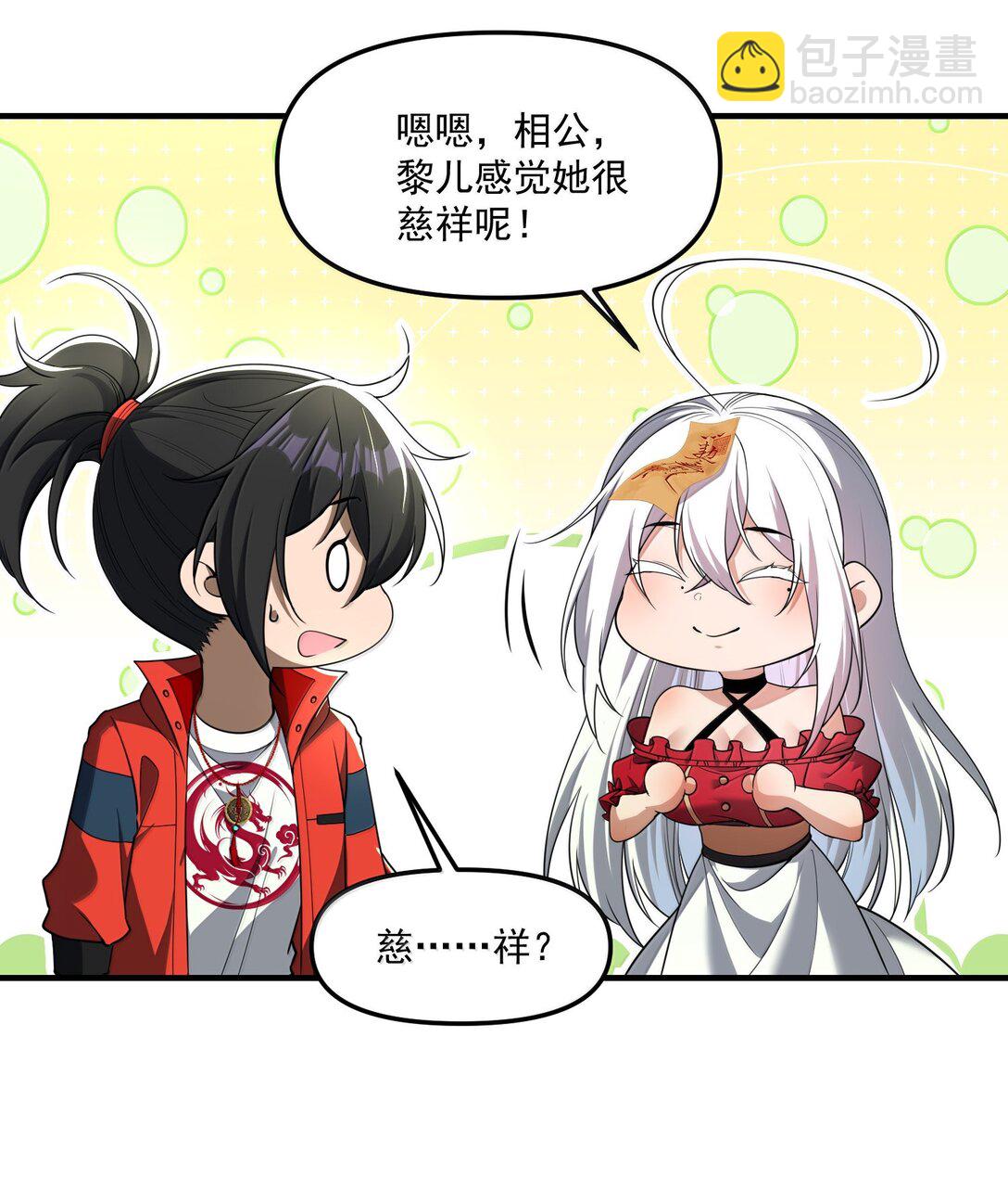 69 你家小黎与众不同(1/2)-第71话