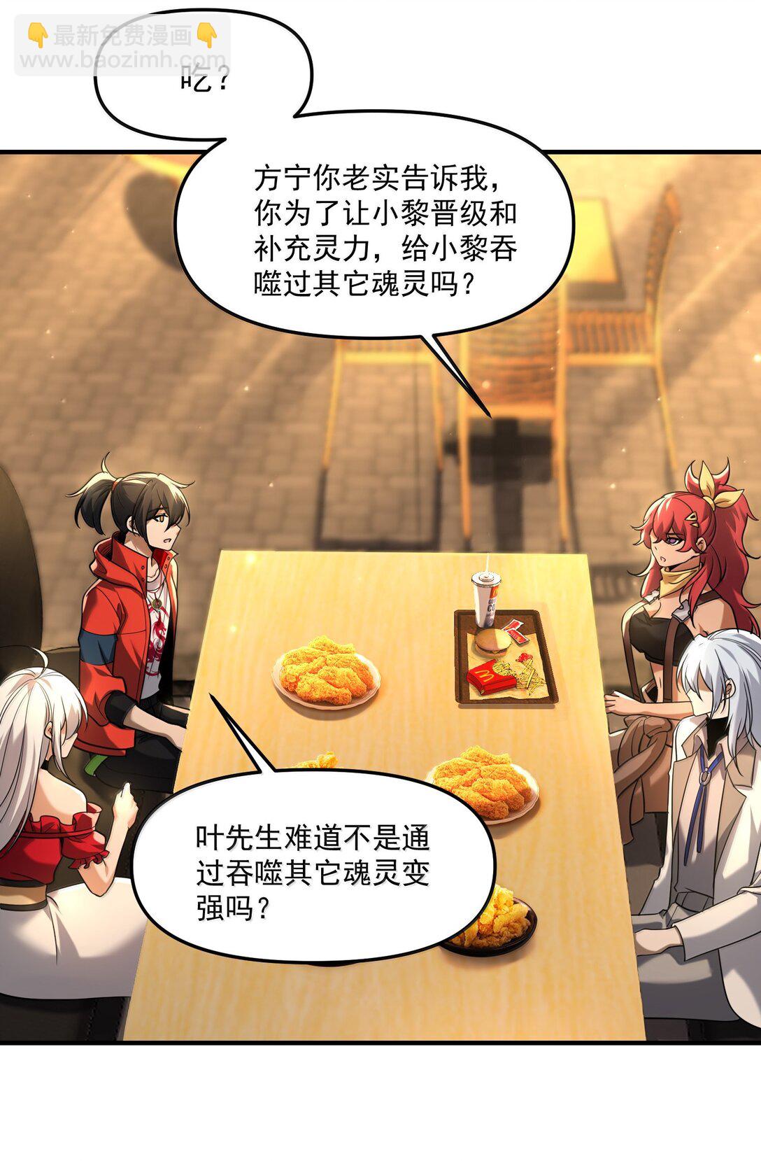 69 你家小黎与众不同(1/2)-第71话