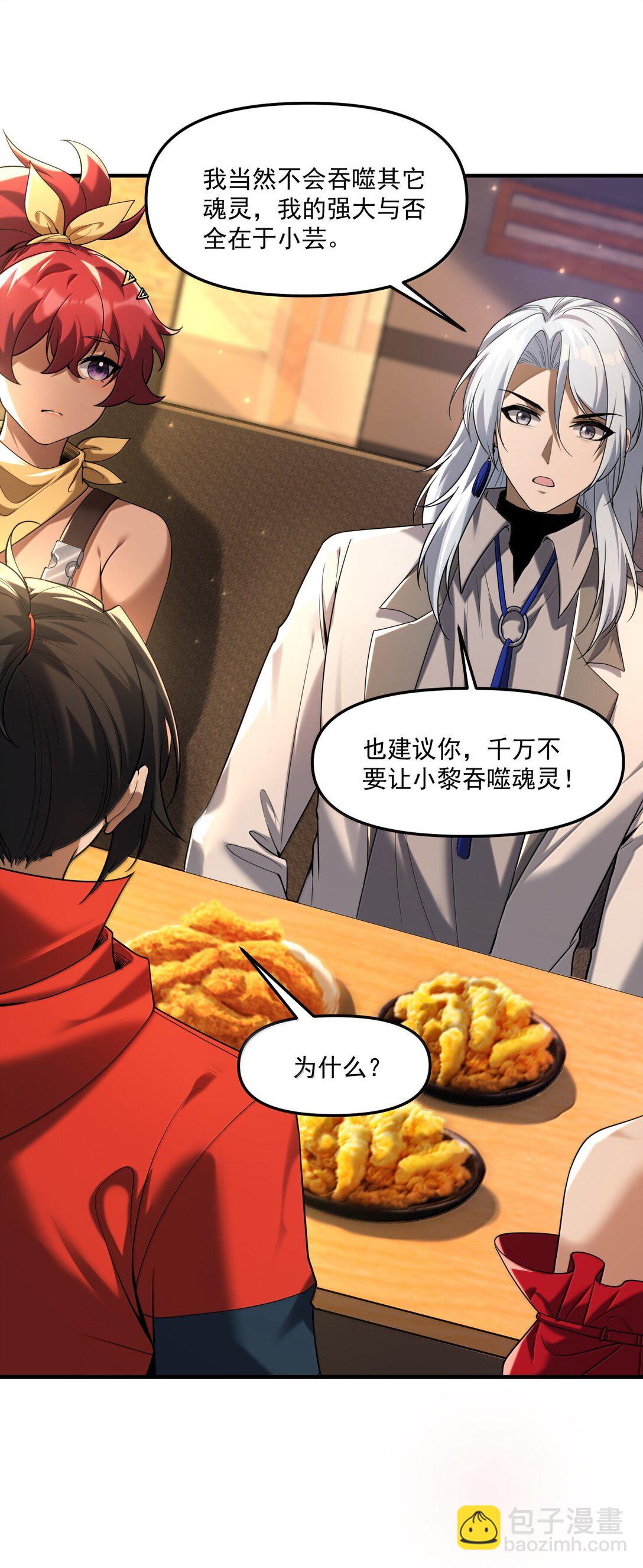 69 你家小黎与众不同(1/2)-第71话