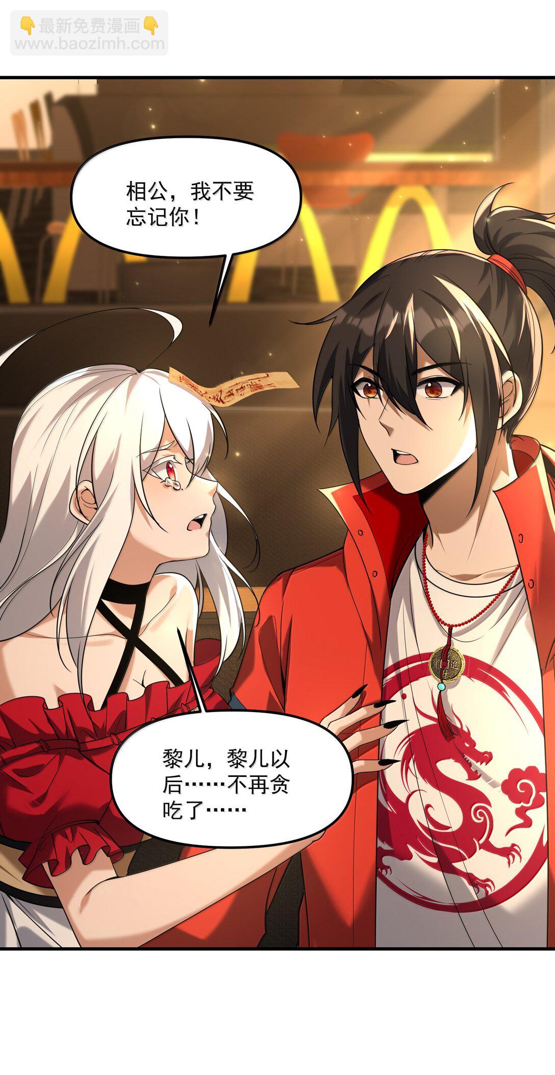 69 初次任务！(1/2)-第81话