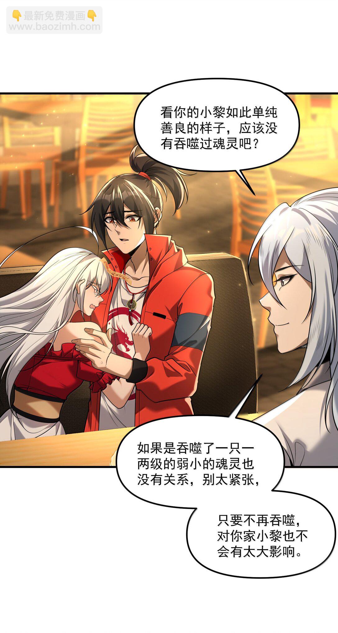 69 初次任务！(1/2)-第81话