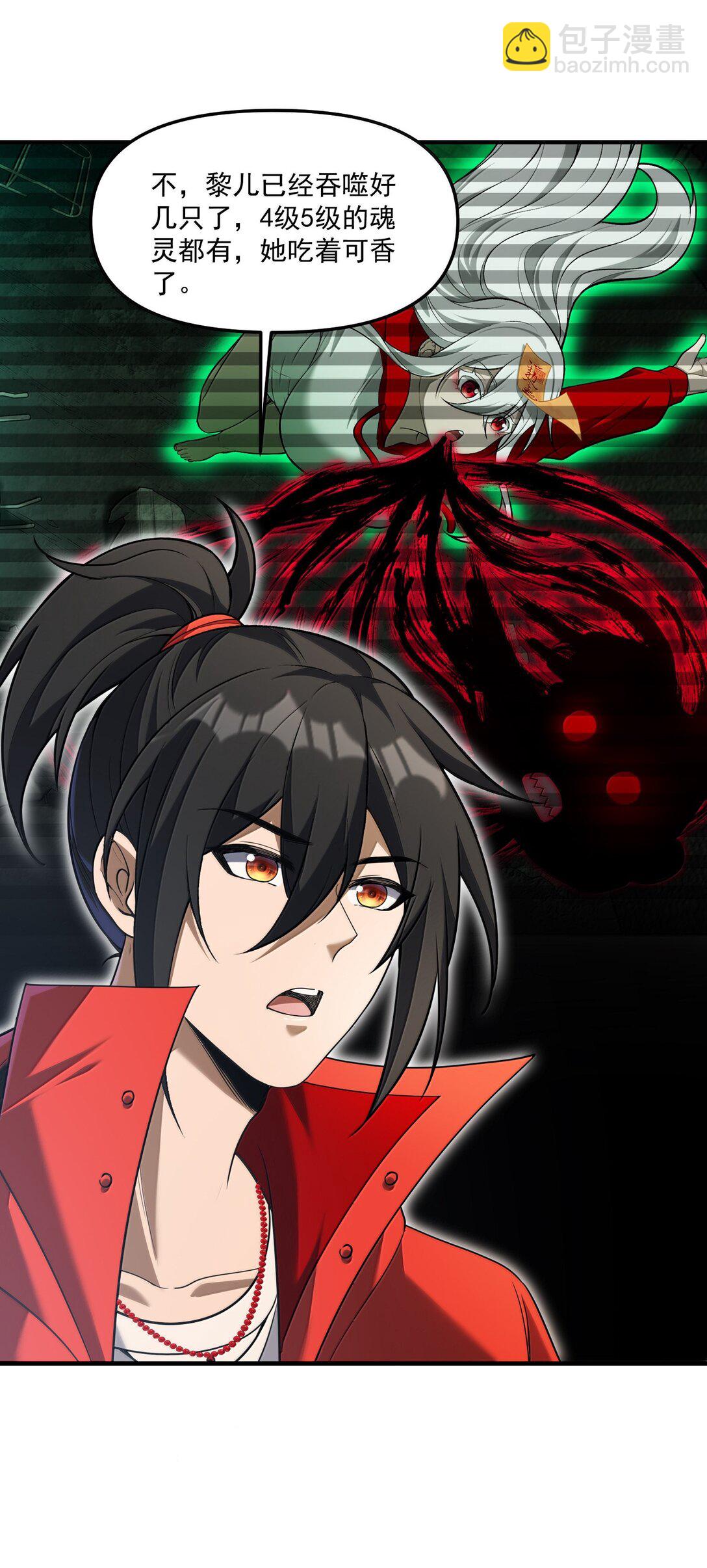 69 初次任务！(1/2)-第81话