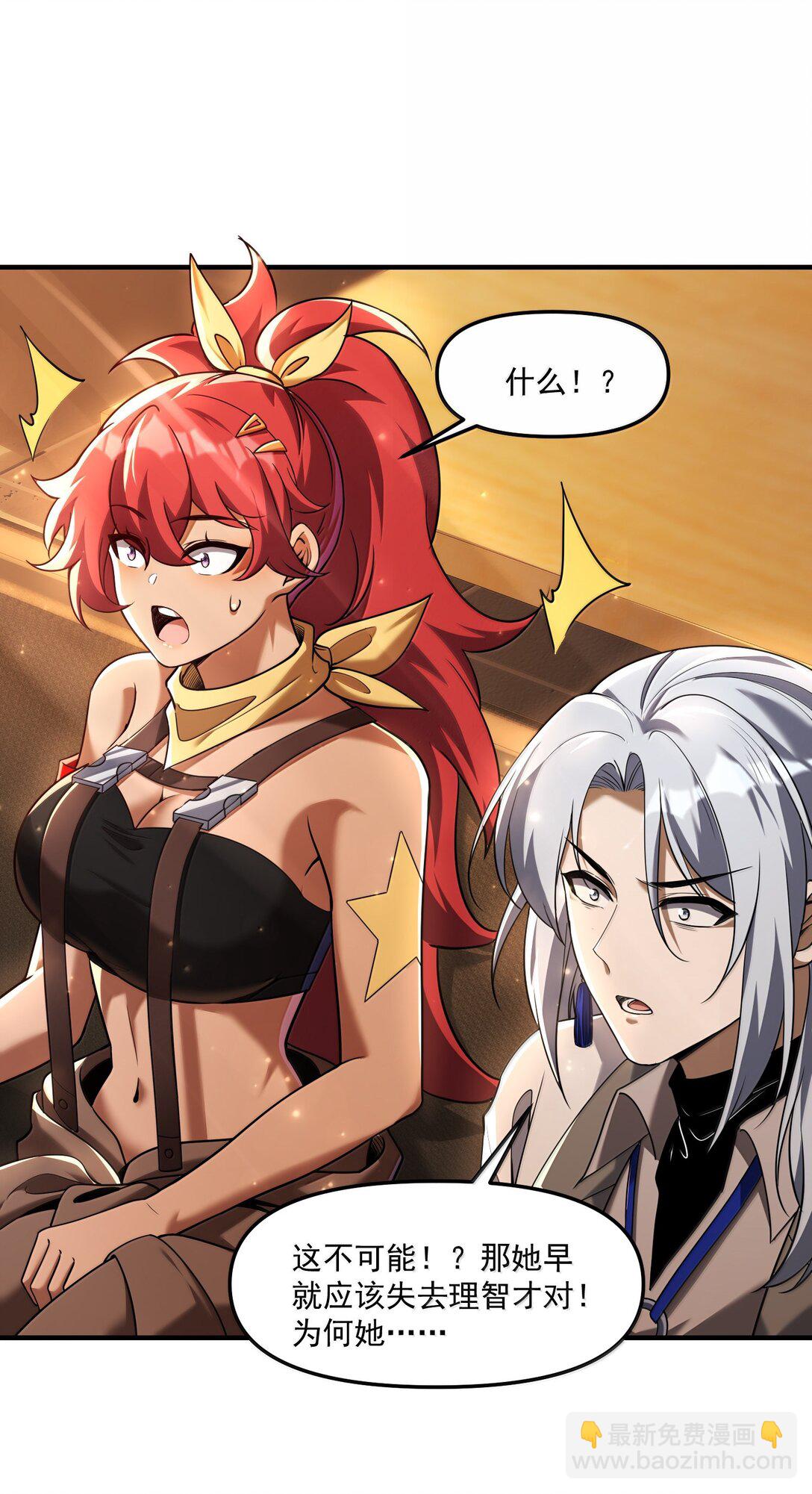 69 初次任务！(1/2)-第81话