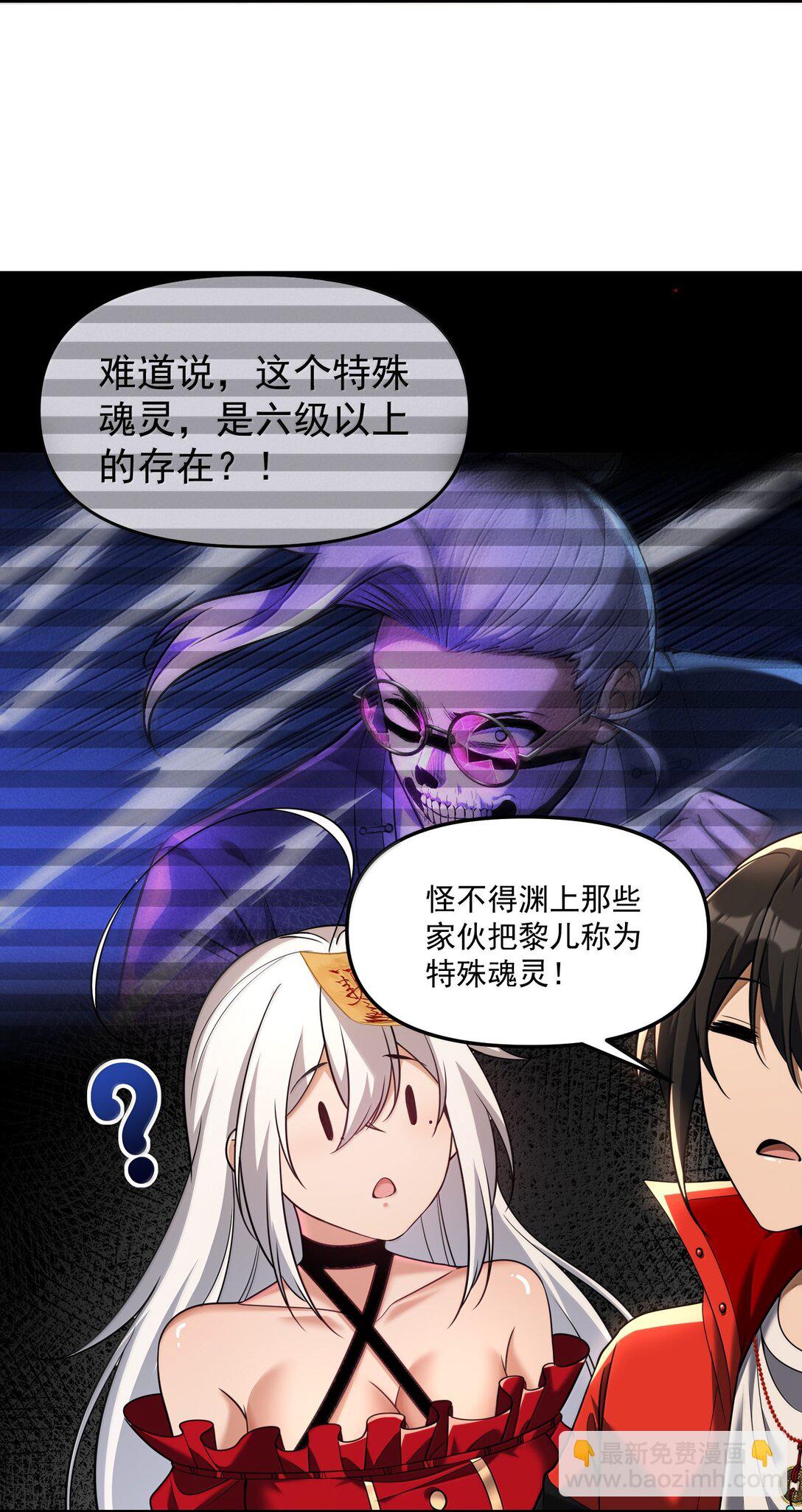 69 初次任务！(1/2)-第81话