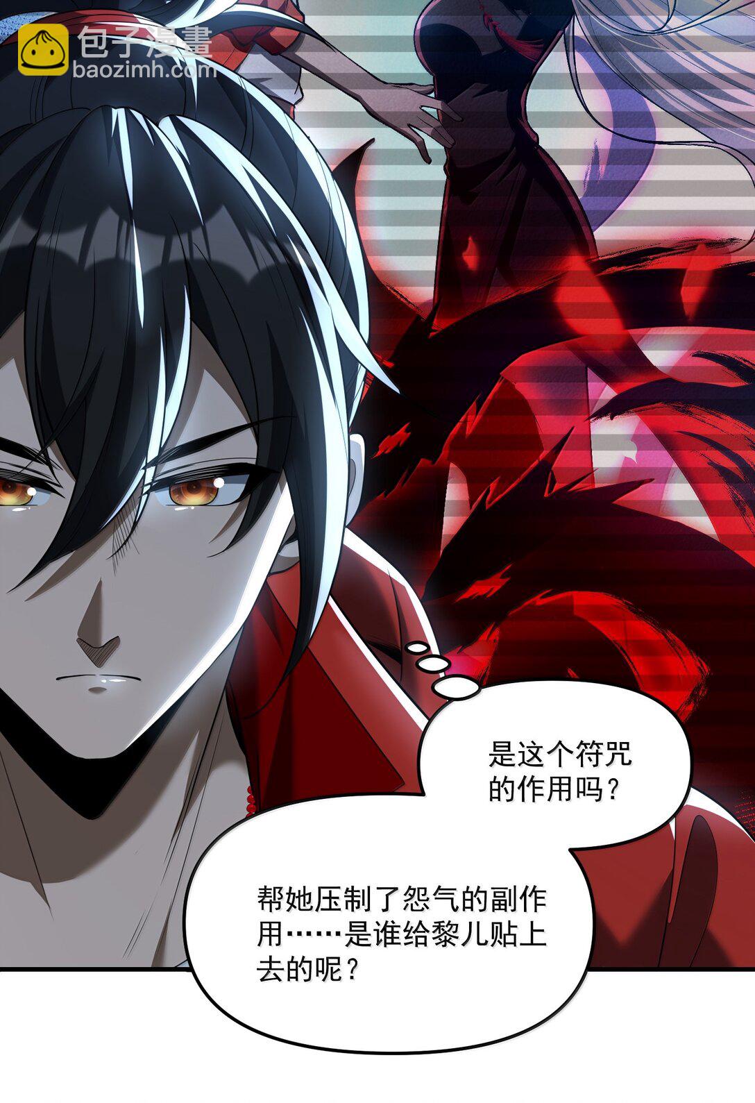 69 初次任务！(1/2)-第81话