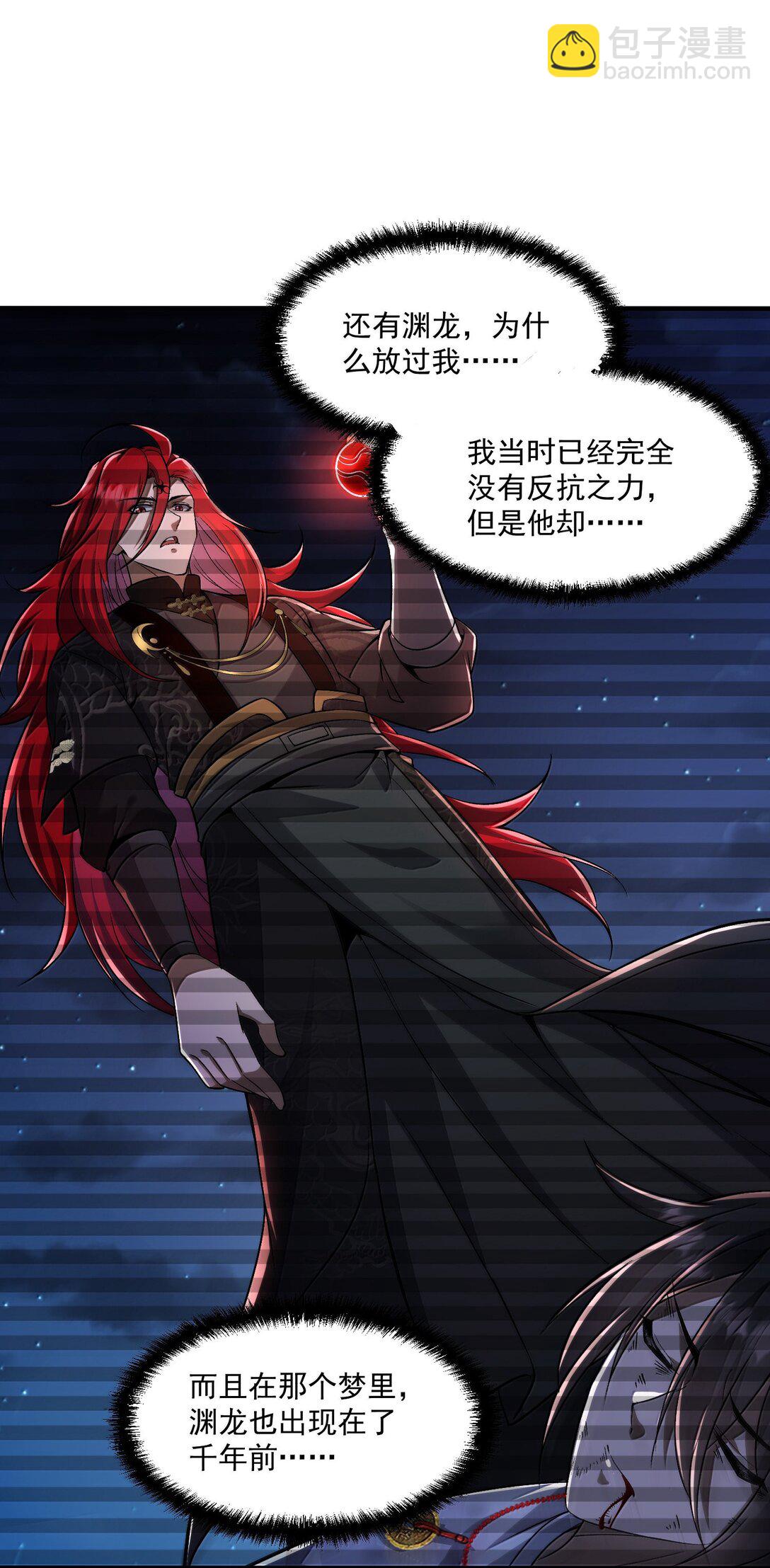 69 初次任务！(1/2)-第81话