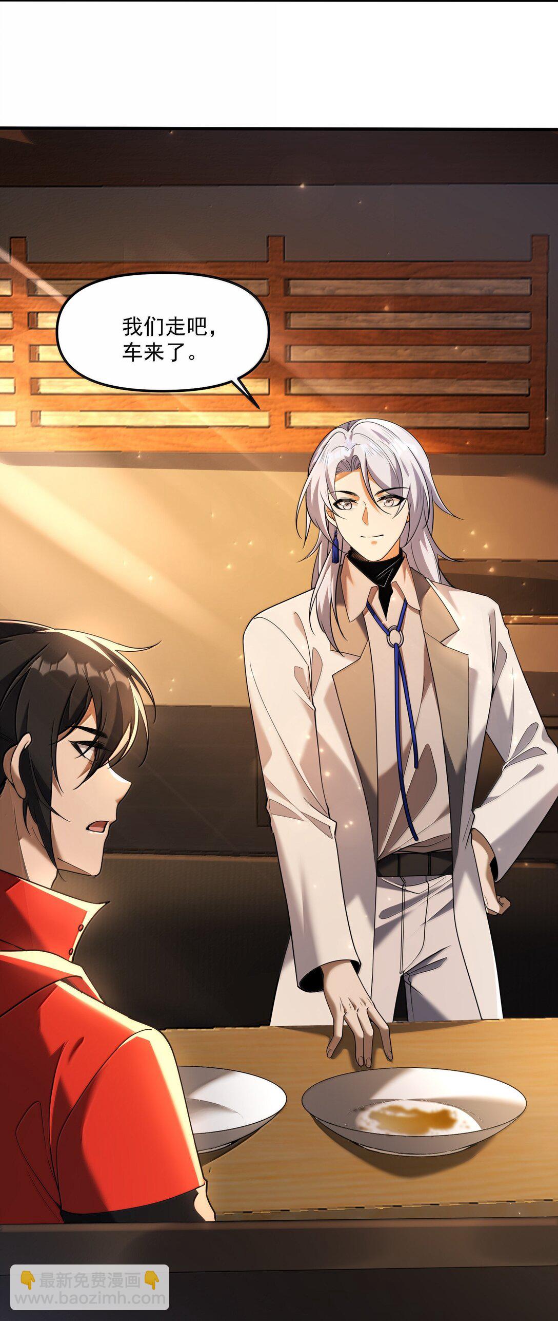 69 初次任务！(1/2)-第81话