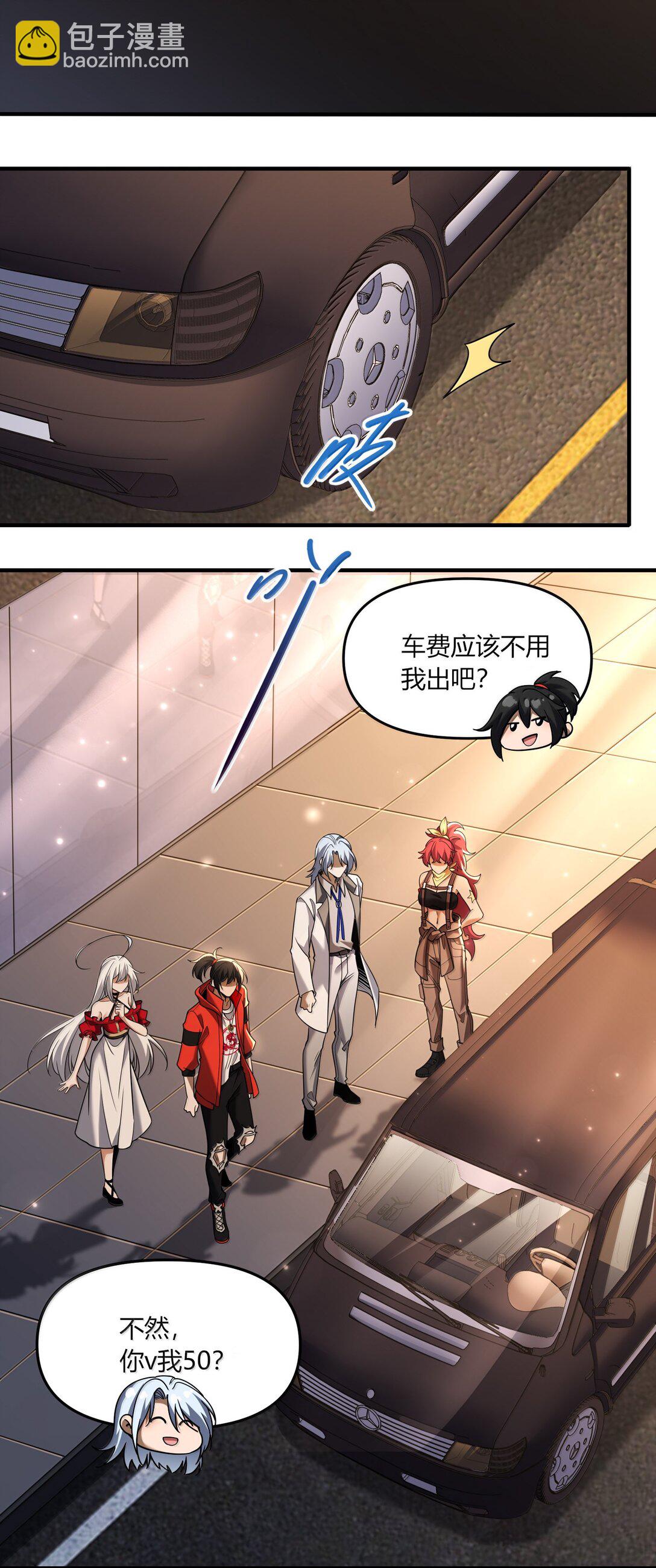 69 初次任务！(1/2)-第81话