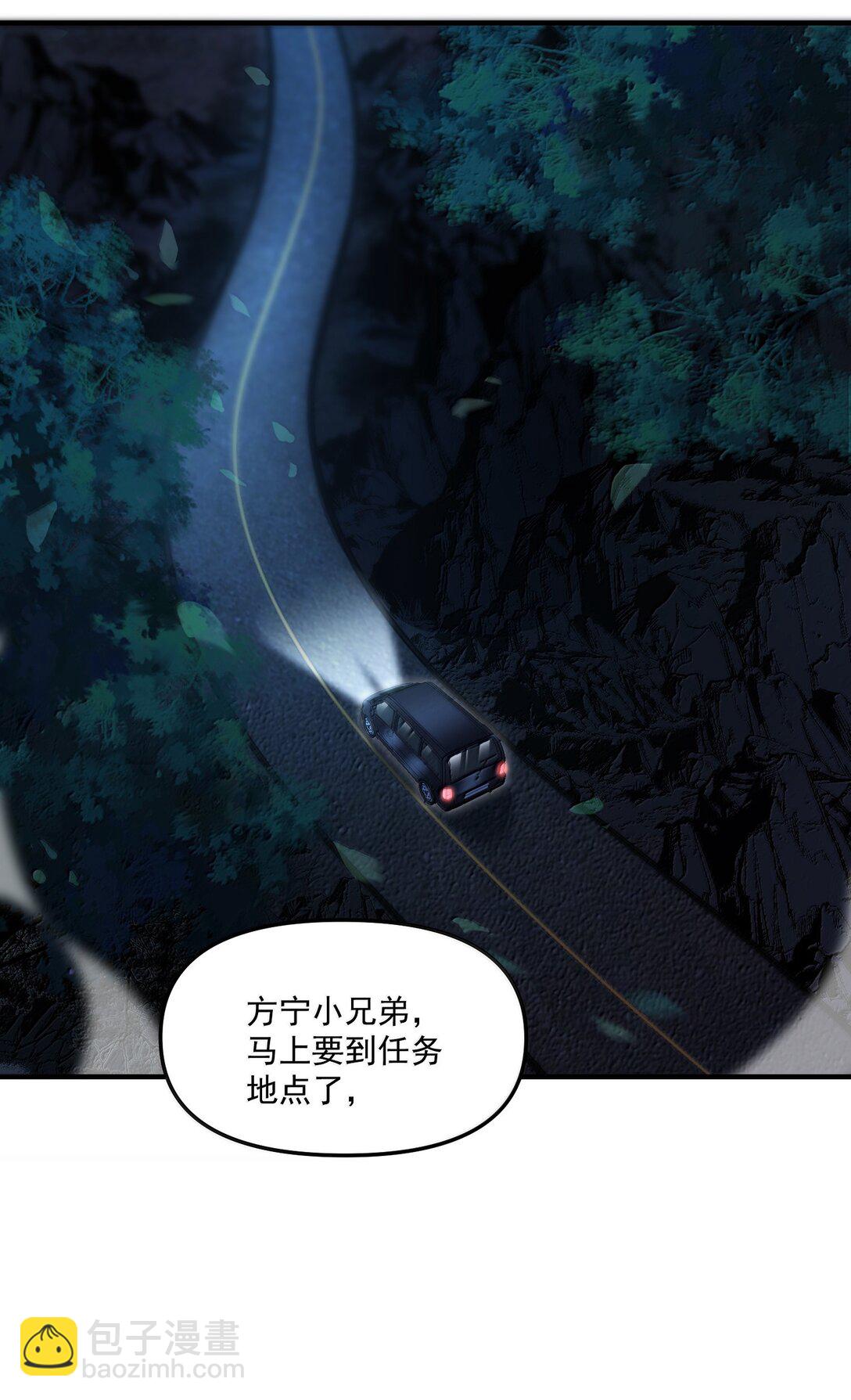 69 初次任务！(1/2)-第81话