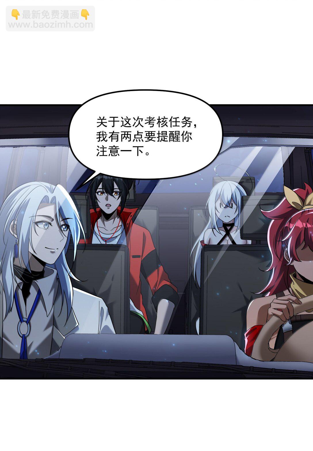 69 初次任务！(1/2)-第81话