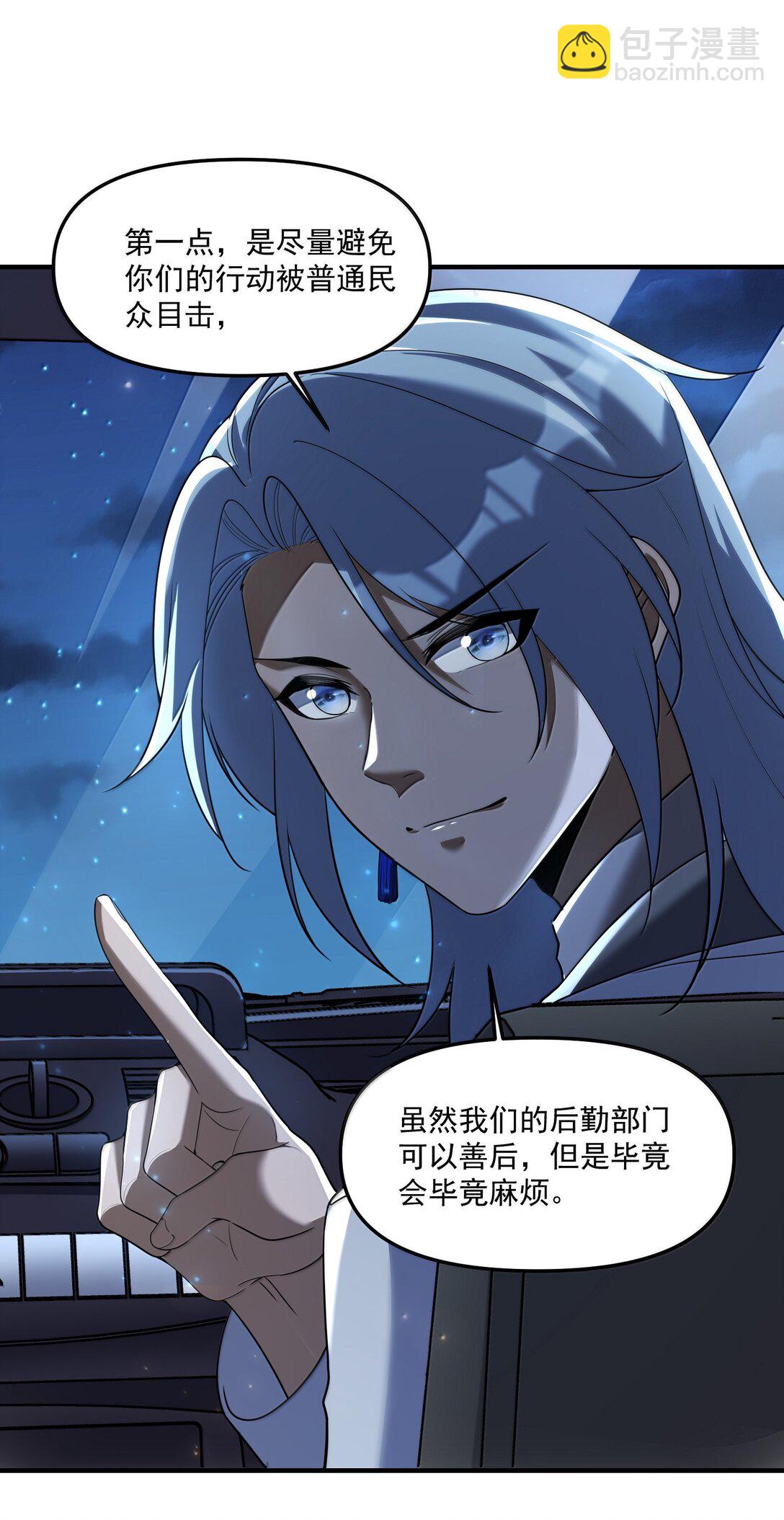 69 初次任务！(1/2)-第81话