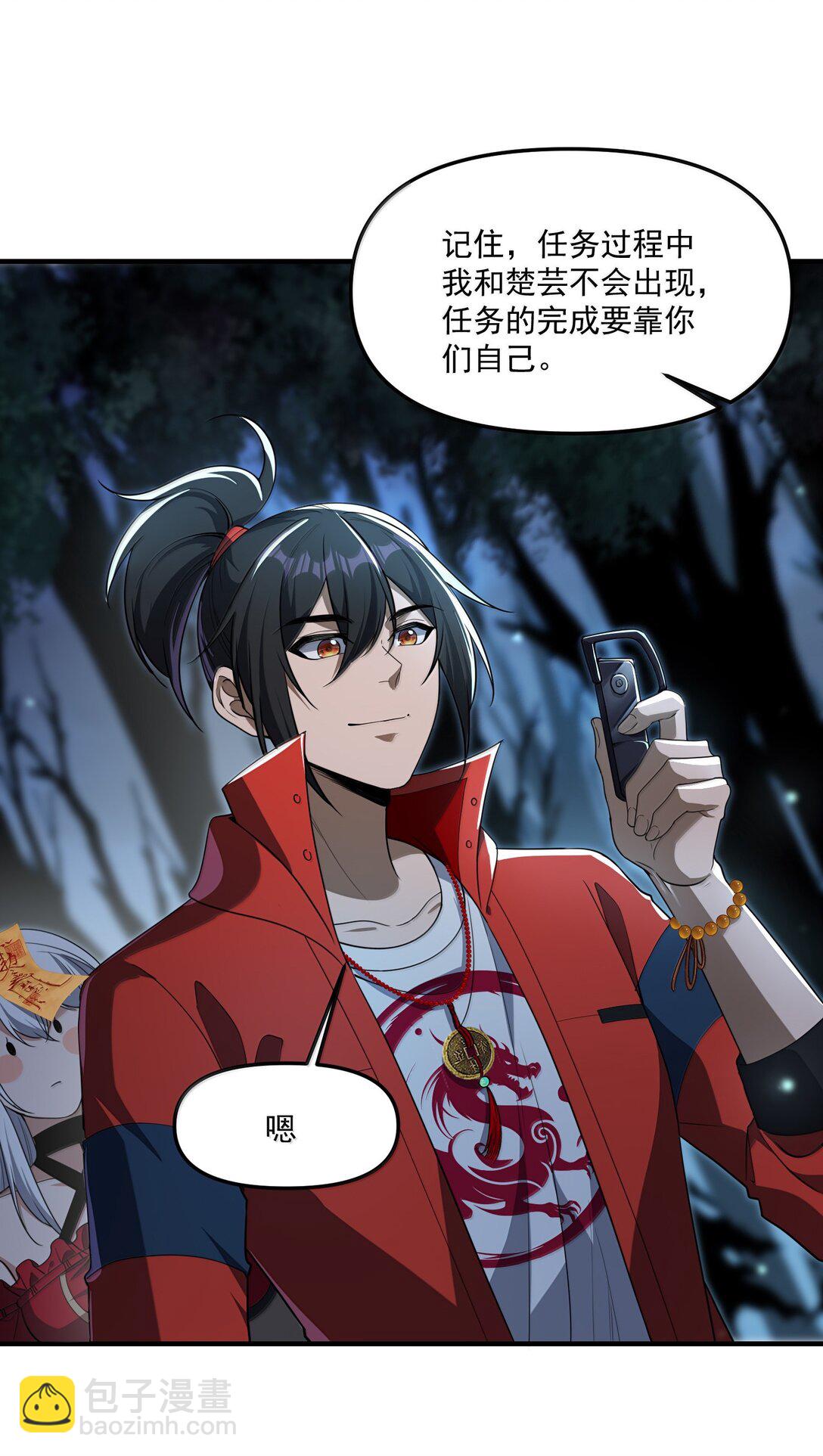 69 初次任务！(1/2)-第81话