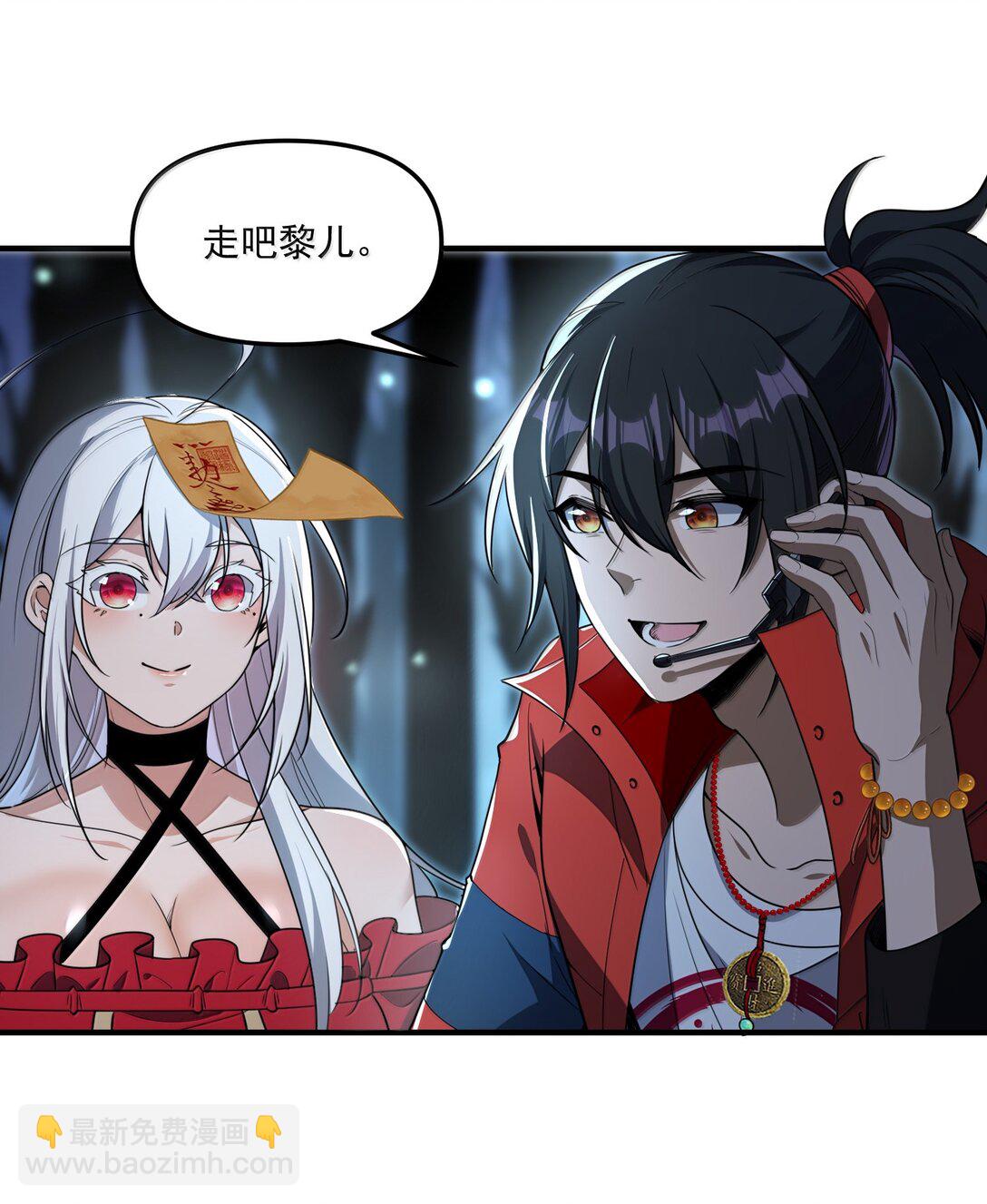 69 初次任务！(1/2)-第81话