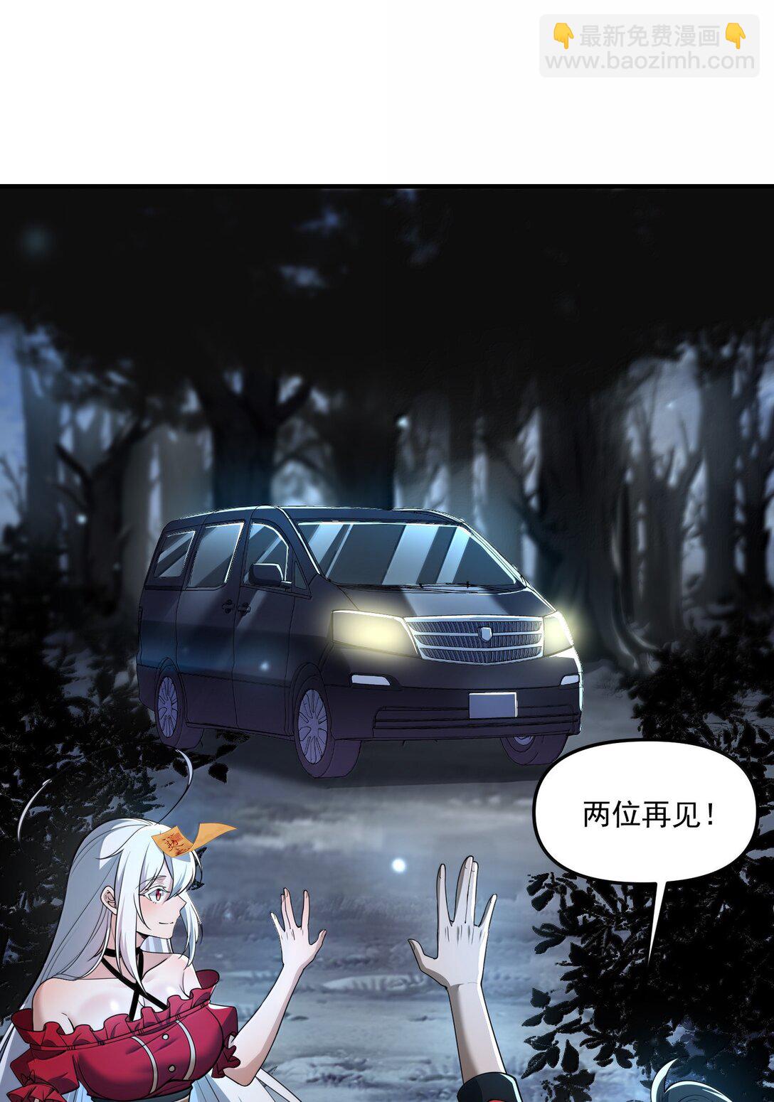 69 初次任务！(1/2)-第81话