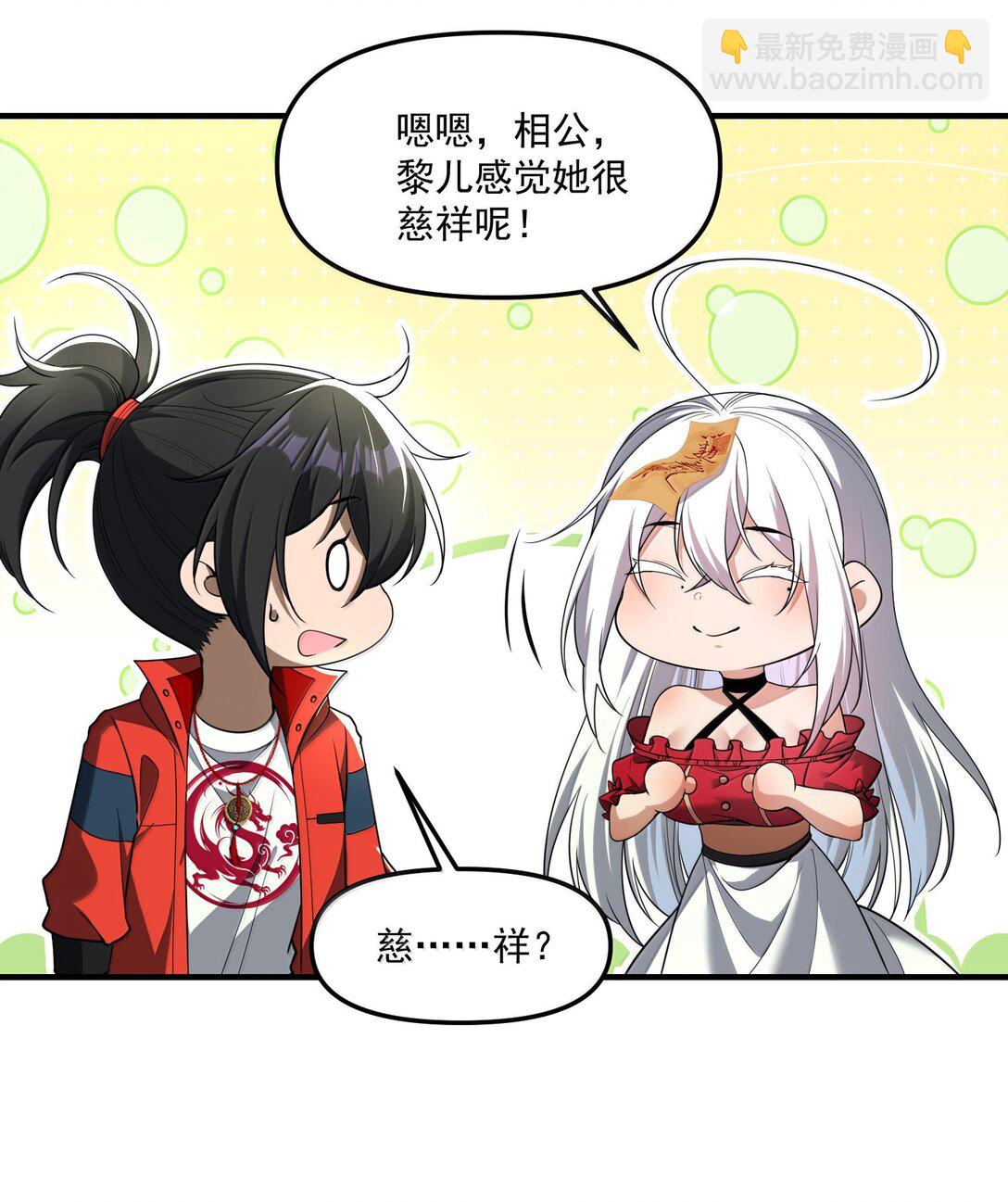 69 初次任务！(1/2)-第81话