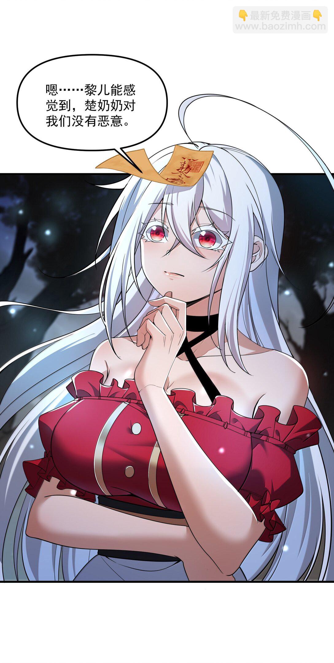 69 初次任务！(1/2)-第81话