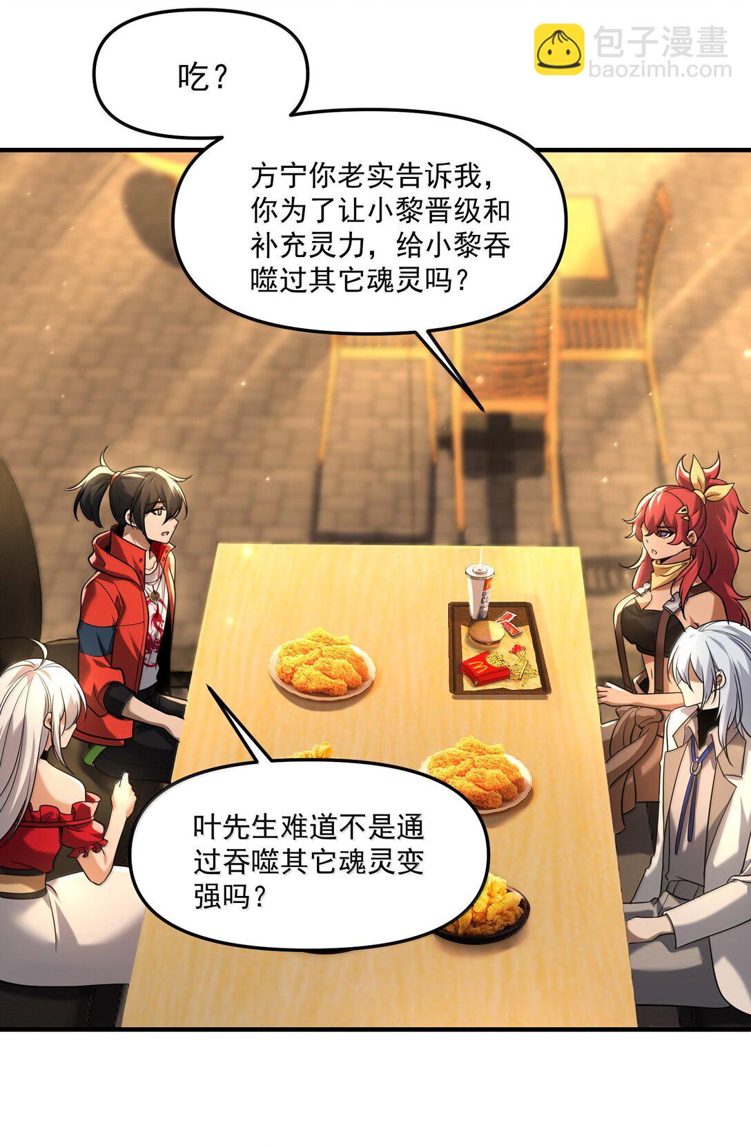 69 初次任务！(1/2)-第81话