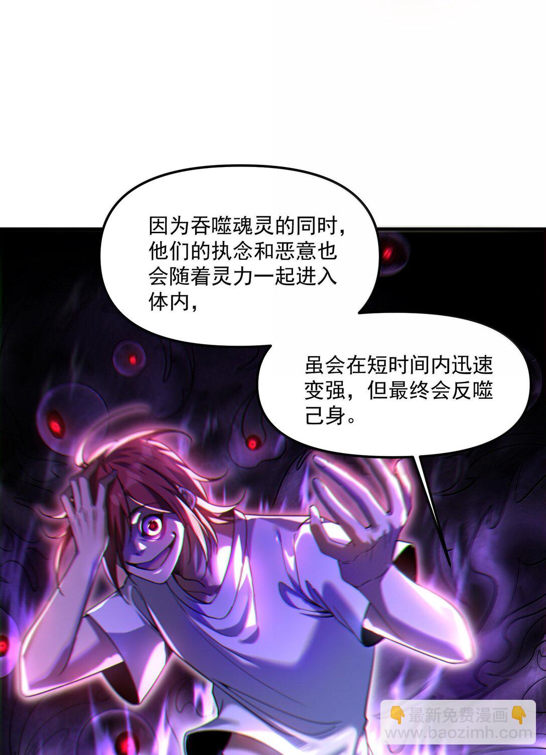 69 初次任务！(1/2)-第81话