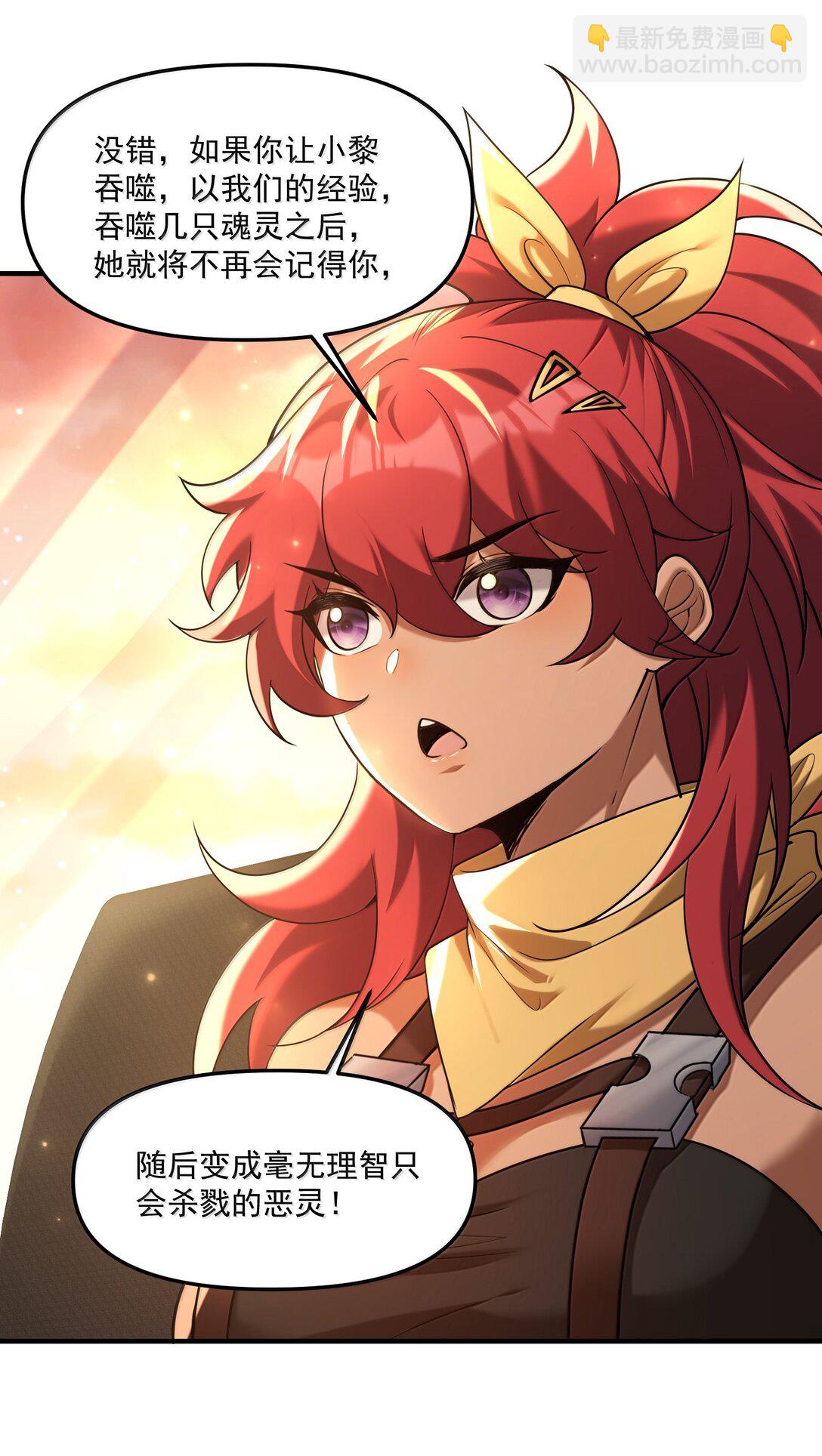 69 初次任务！(1/2)-第81话