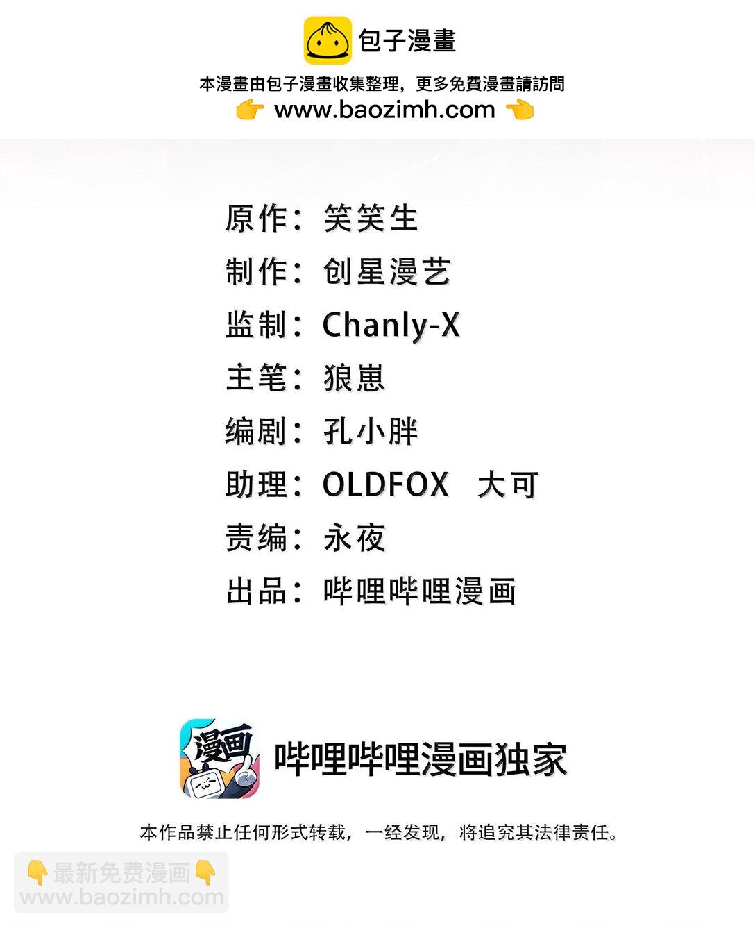 71 雄小鬼他爸是庭长（国庆快乐，抽奖继续！）(1/2)-第73话