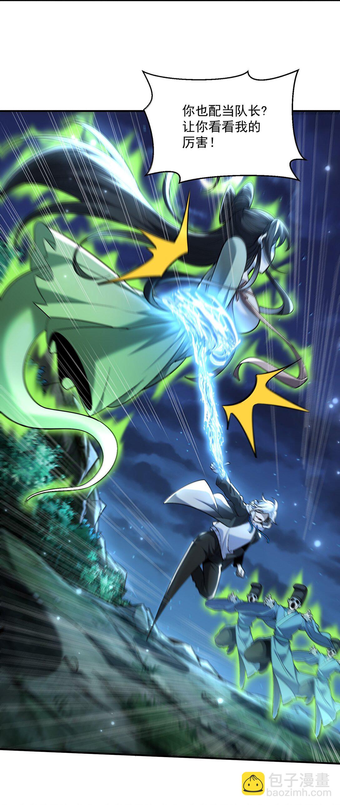 71 雄小鬼他爸是庭长（国庆快乐，抽奖继续！）(1/2)-第73话