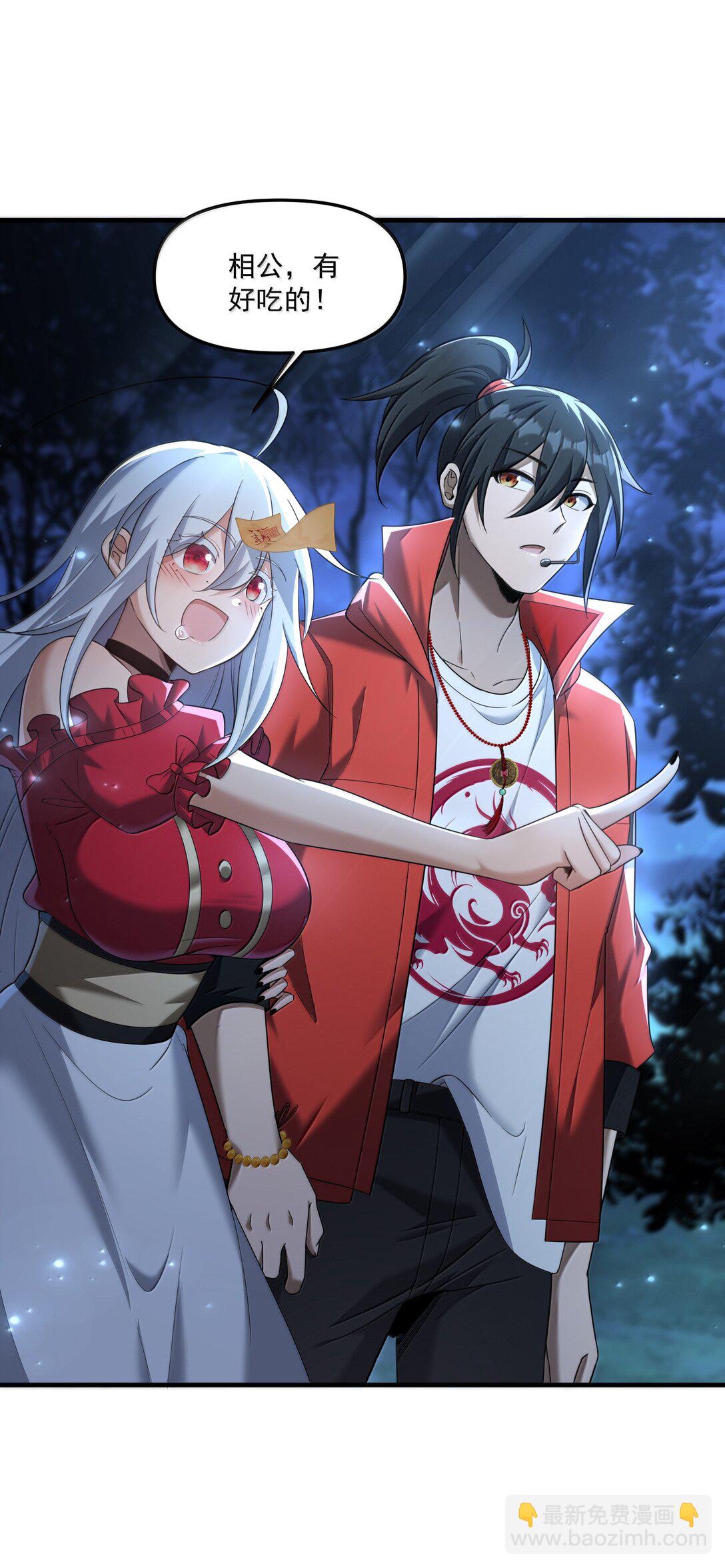 71 雄小鬼他爸是庭长（国庆快乐，抽奖继续！）(1/2)-第73话