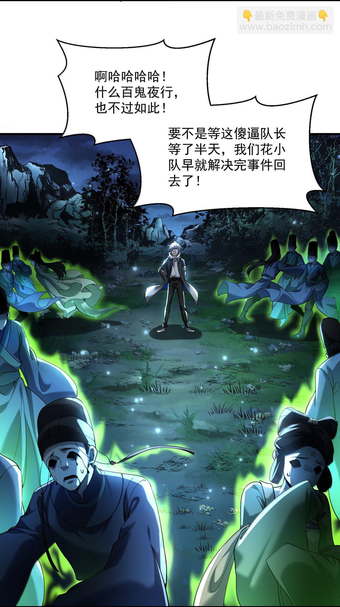 71 雄小鬼他爸是庭长（国庆快乐，抽奖继续！）(1/2)-第73话