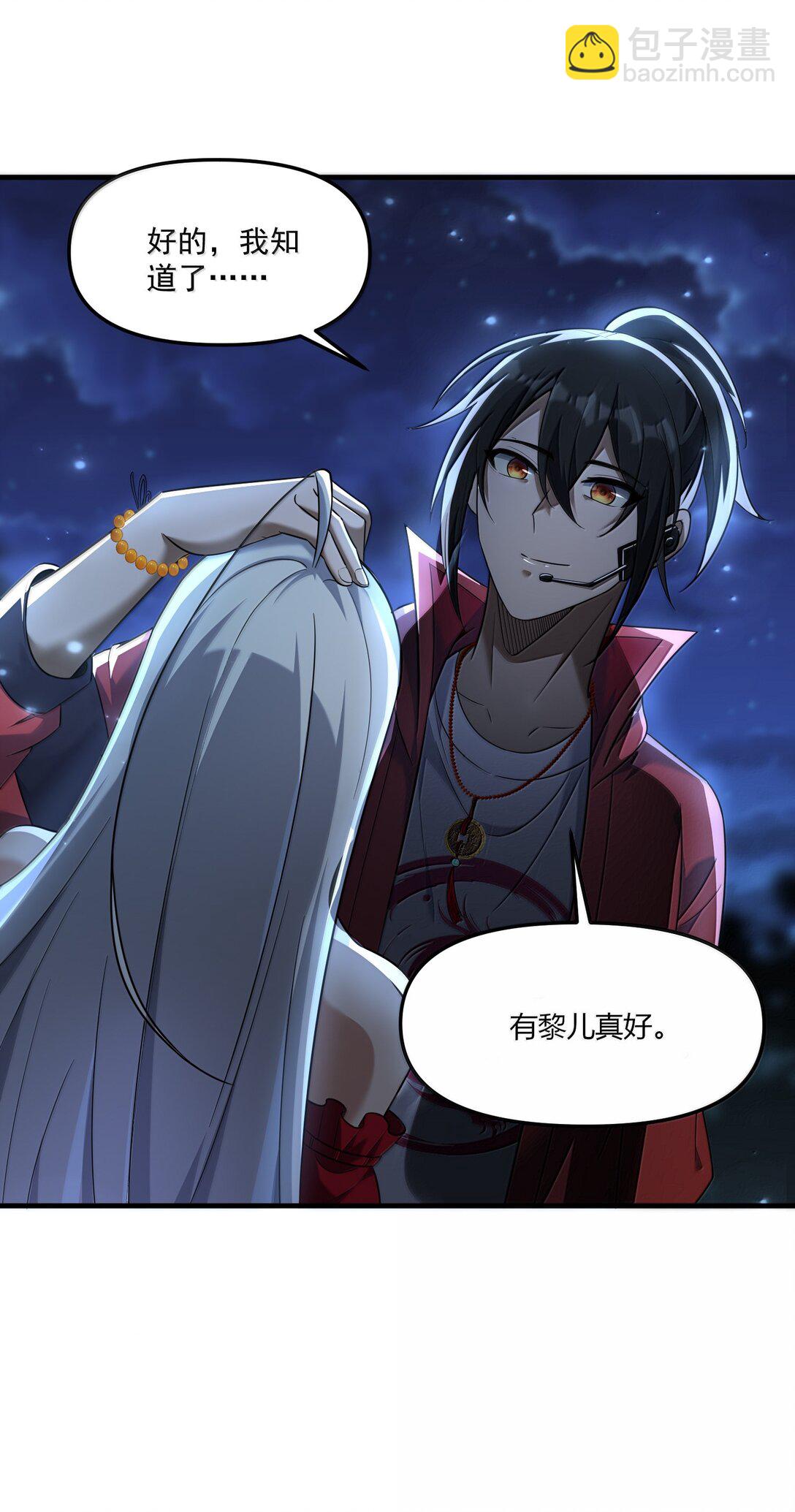 71 雄小鬼他爸是庭长（国庆快乐，抽奖继续！）(1/2)-第73话