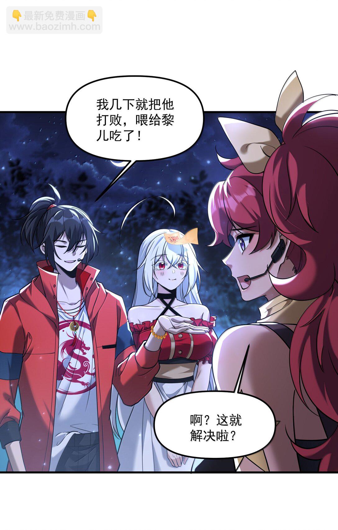 73 魂灵老婆吃醋的样子好可爱哦(1/2)-第75话