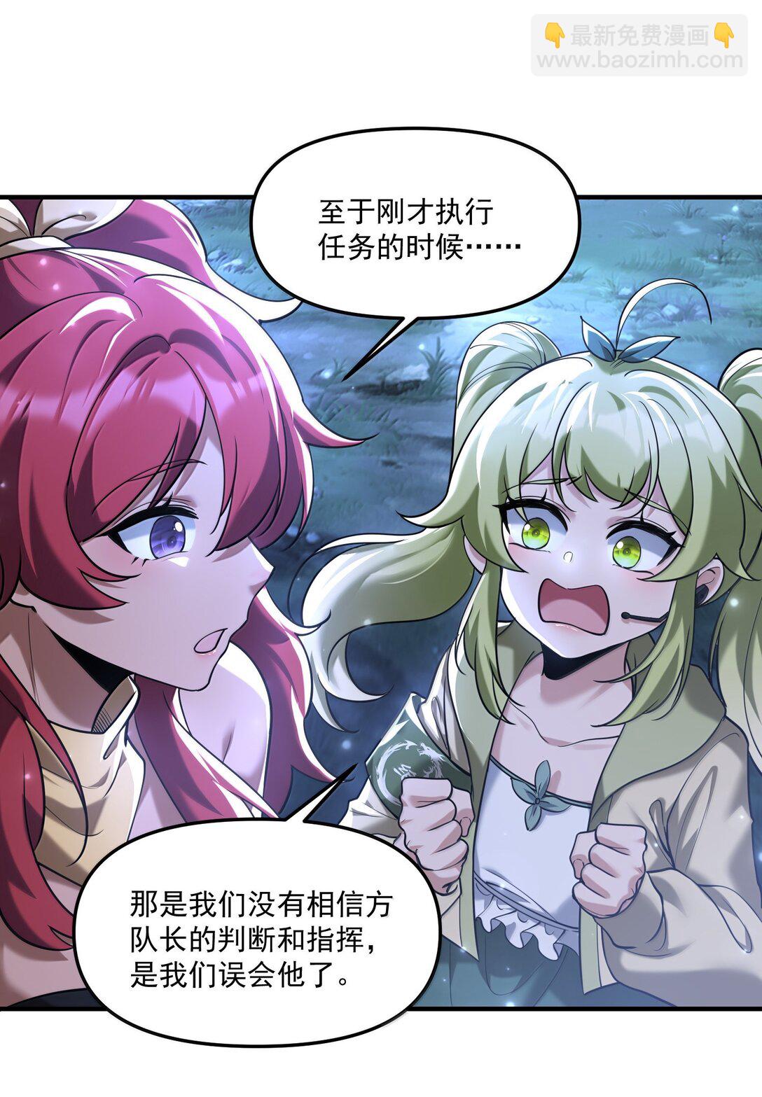 73 魂灵老婆吃醋的样子好可爱哦(1/2)-第75话