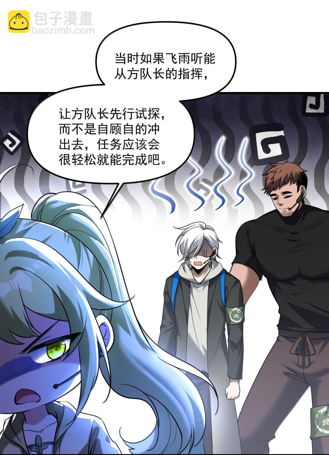 73 魂灵老婆吃醋的样子好可爱哦(1/2)-第75话