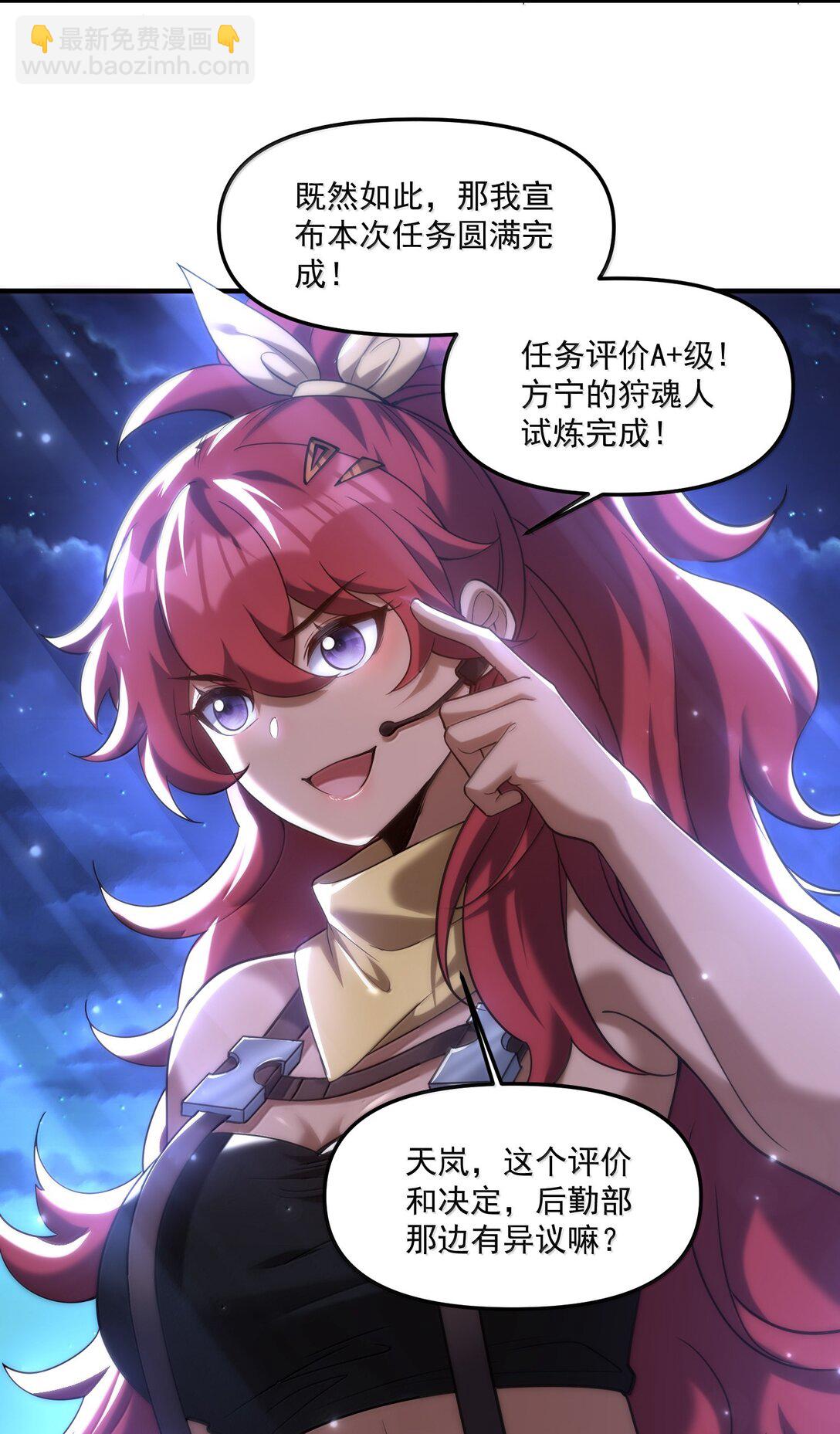 73 魂灵老婆吃醋的样子好可爱哦(1/2)-第75话