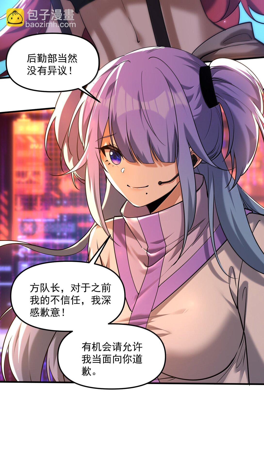 73 魂灵老婆吃醋的样子好可爱哦(1/2)-第75话