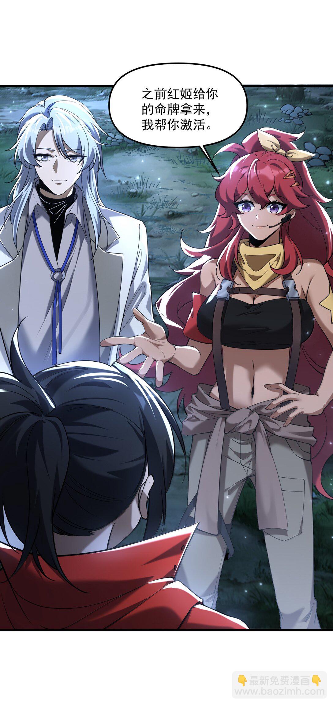 73 魂灵老婆吃醋的样子好可爱哦(1/2)-第75话