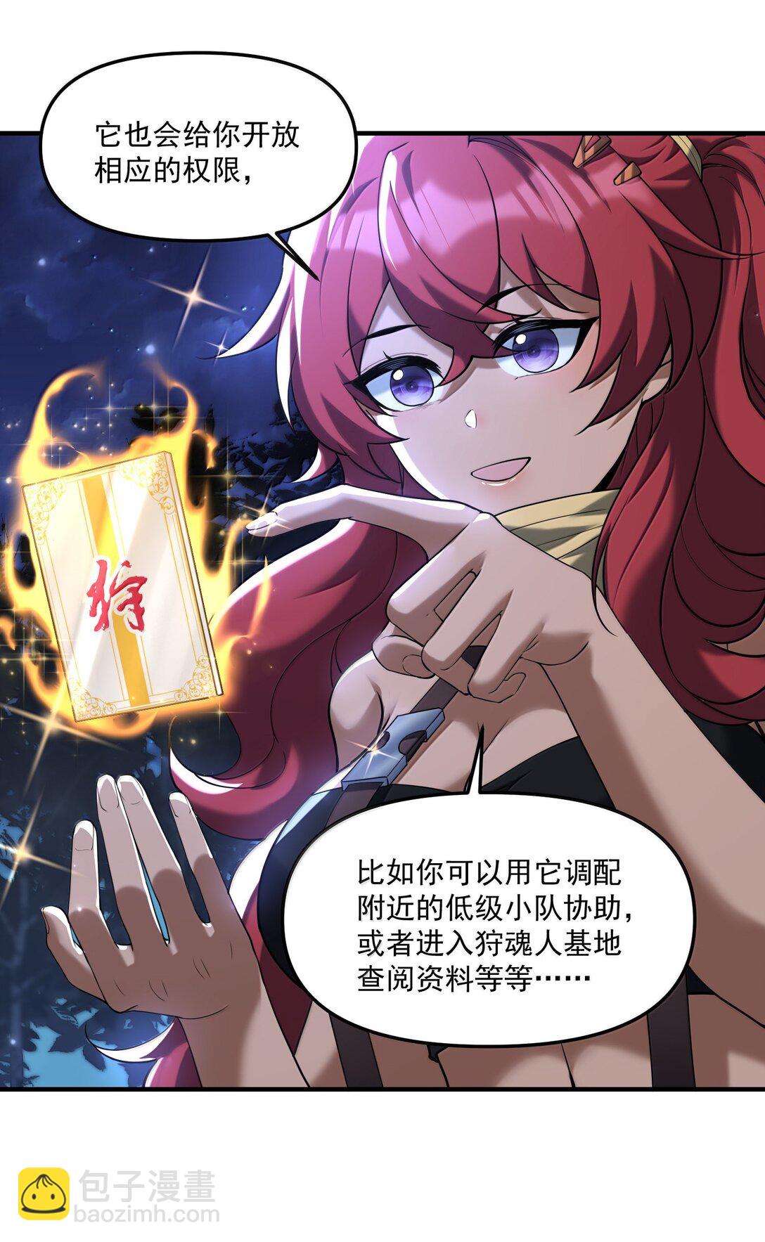 73 魂灵老婆吃醋的样子好可爱哦(1/2)-第75话