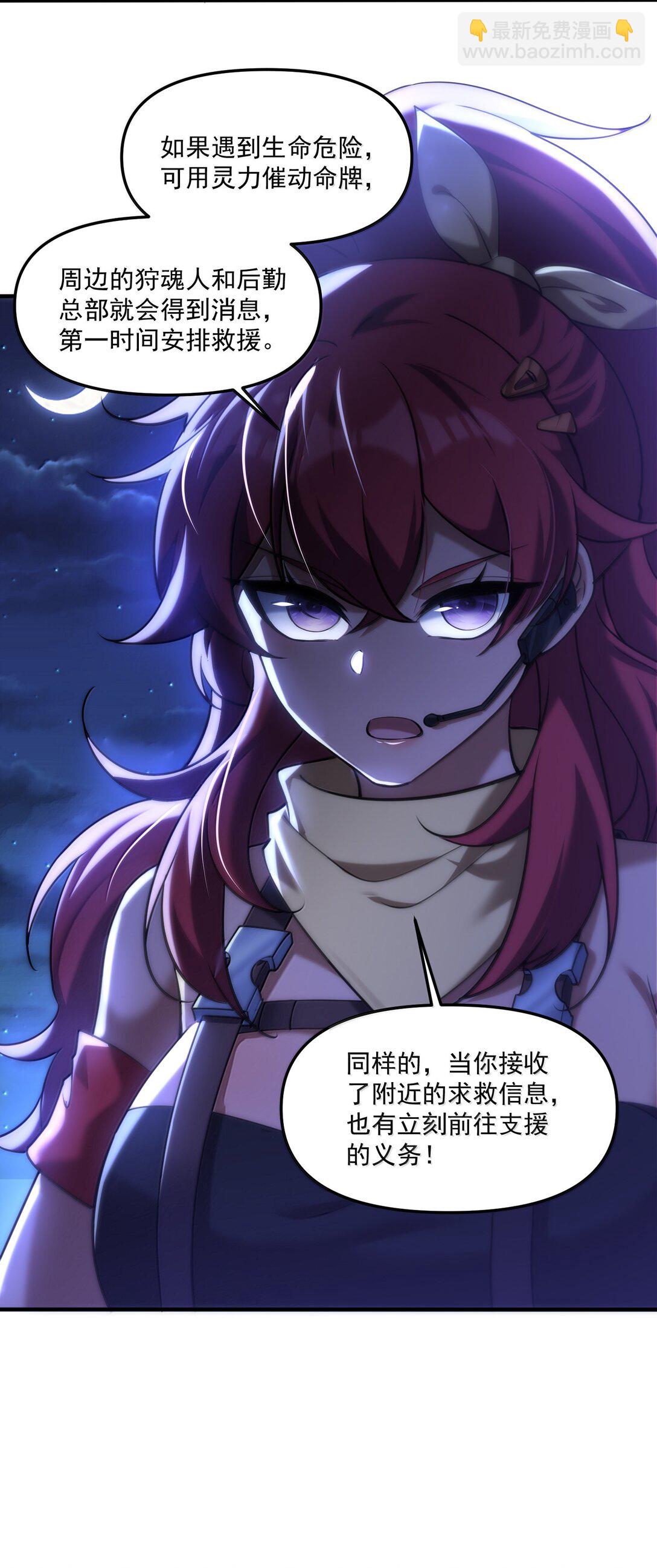 73 魂灵老婆吃醋的样子好可爱哦(1/2)-第75话