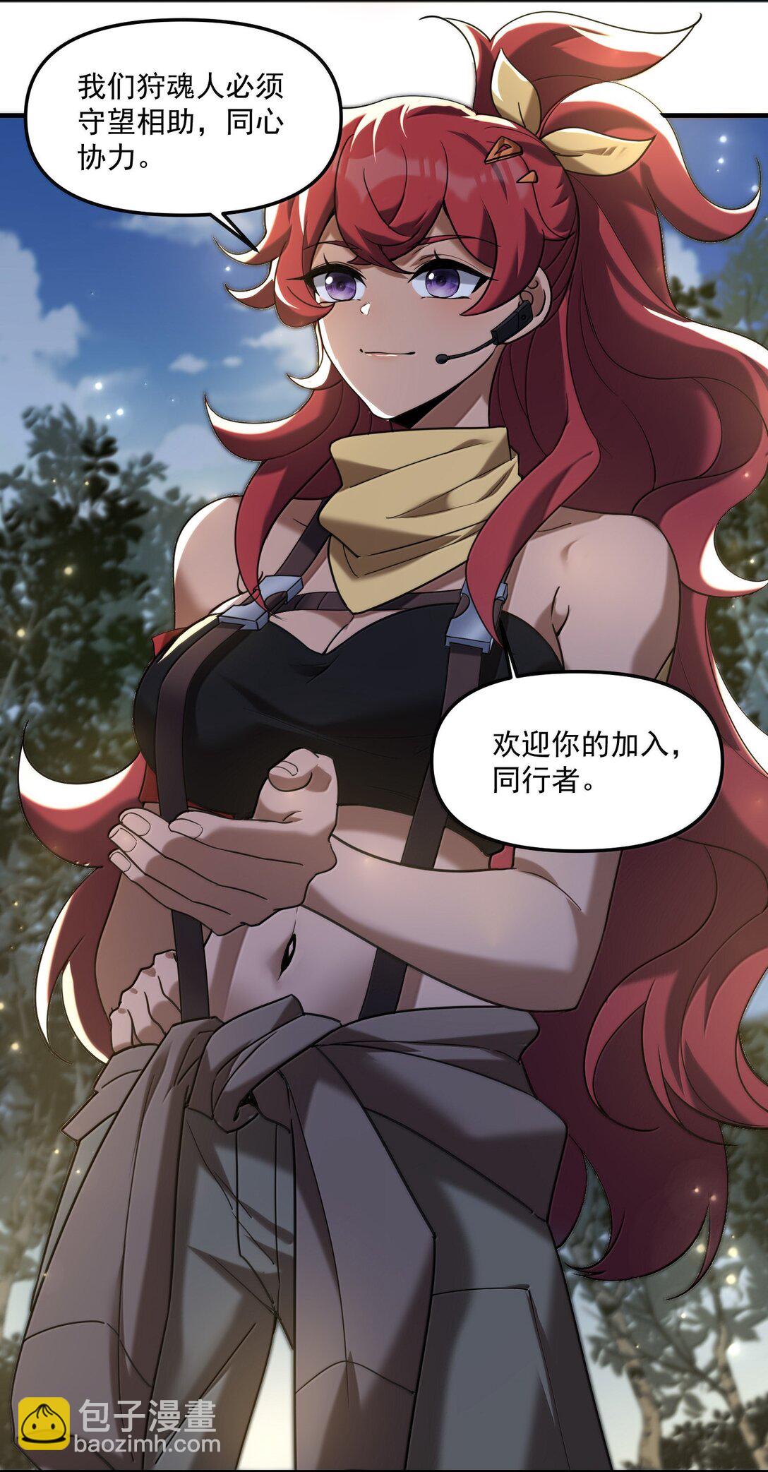 73 魂灵老婆吃醋的样子好可爱哦(1/2)-第75话