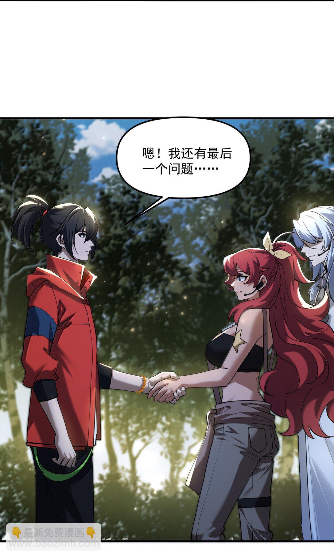 73 魂灵老婆吃醋的样子好可爱哦(1/2)-第75话