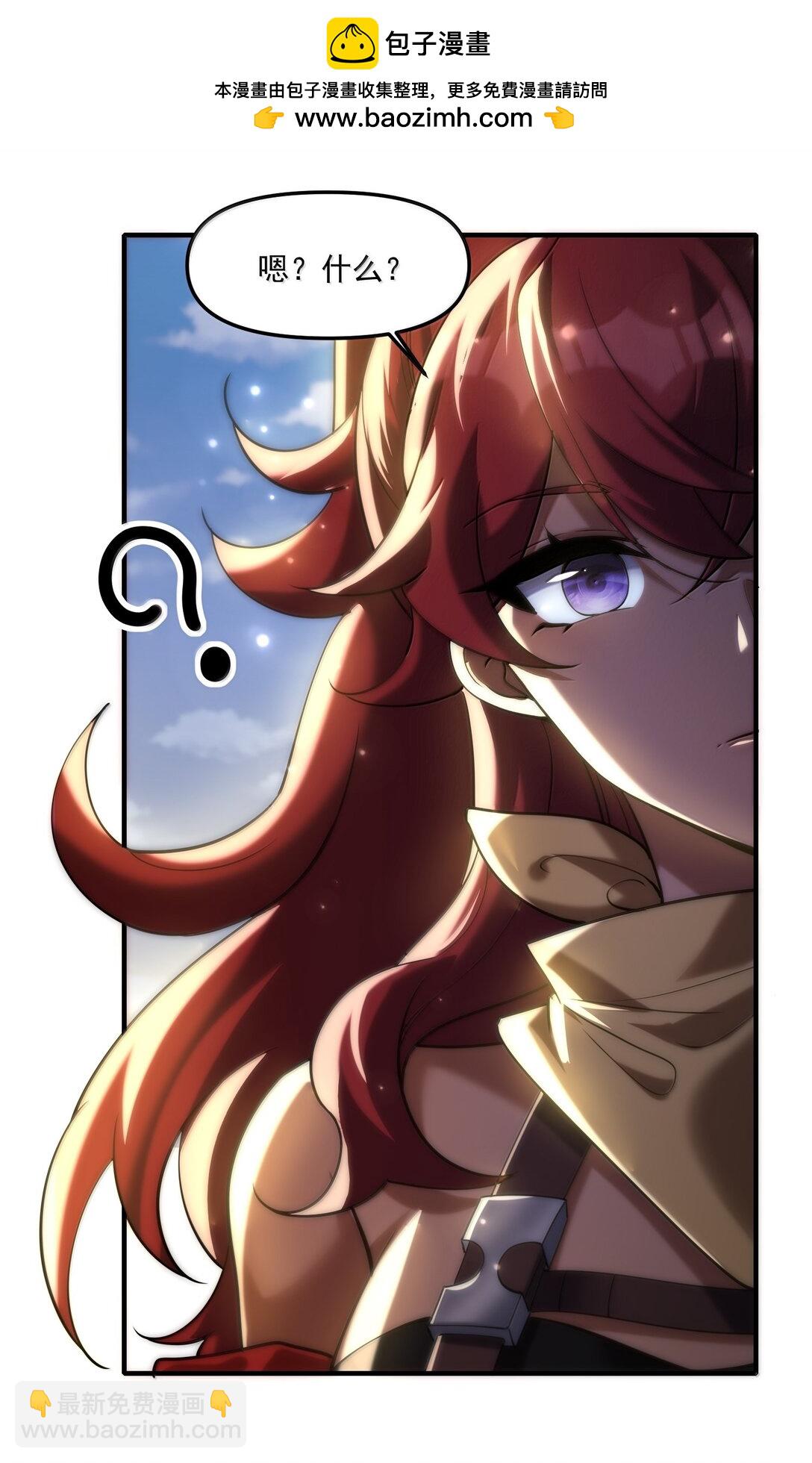 73 魂灵老婆吃醋的样子好可爱哦(1/2)-第75话