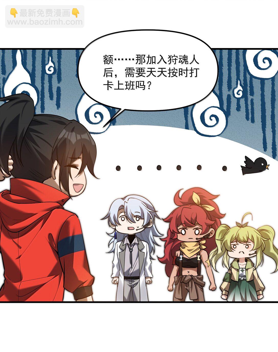 73 魂灵老婆吃醋的样子好可爱哦(1/2)-第75话