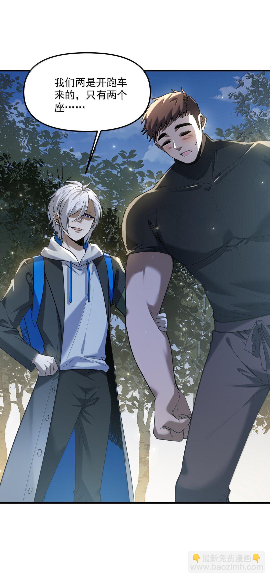 73 魂灵老婆吃醋的样子好可爱哦(1/2)-第75话