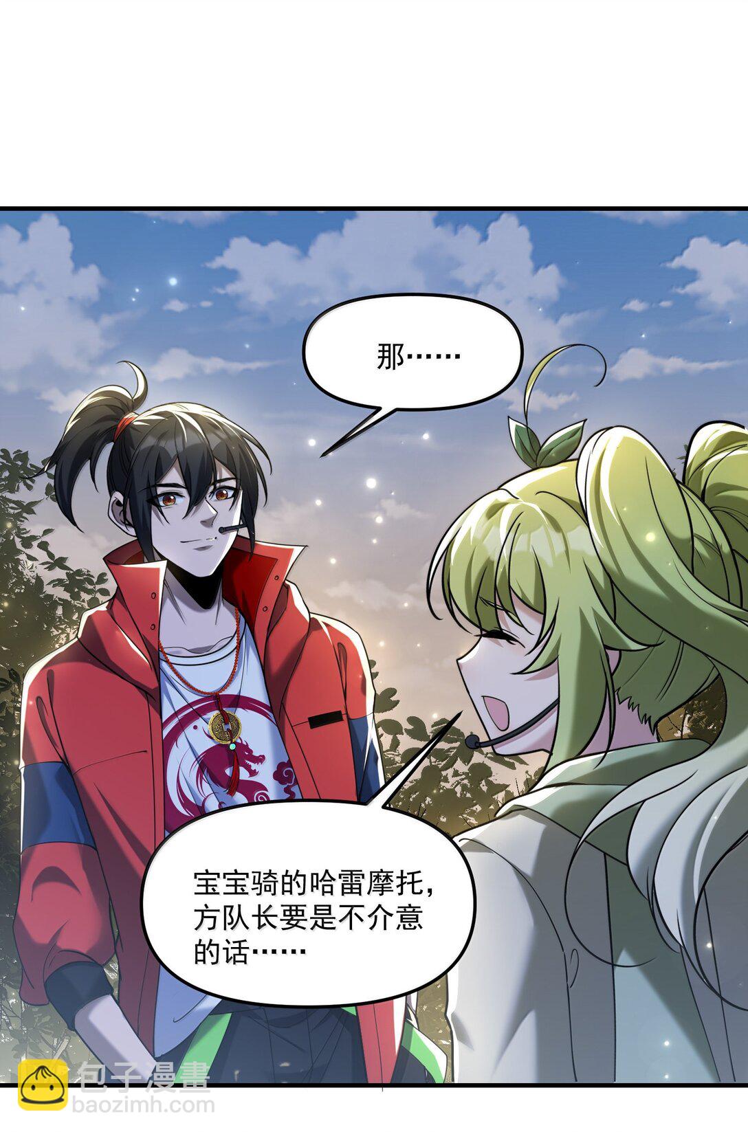 73 魂灵老婆吃醋的样子好可爱哦(1/2)-第75话