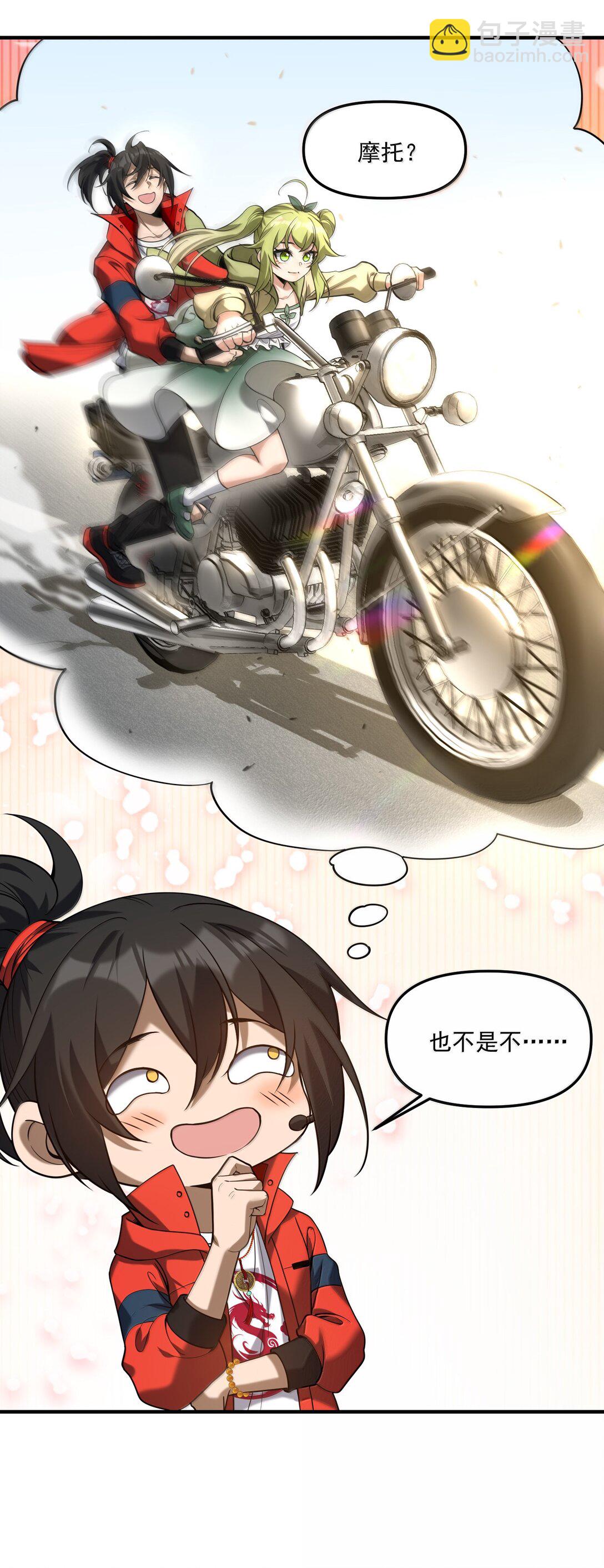 73 魂灵老婆吃醋的样子好可爱哦(1/2)-第75话