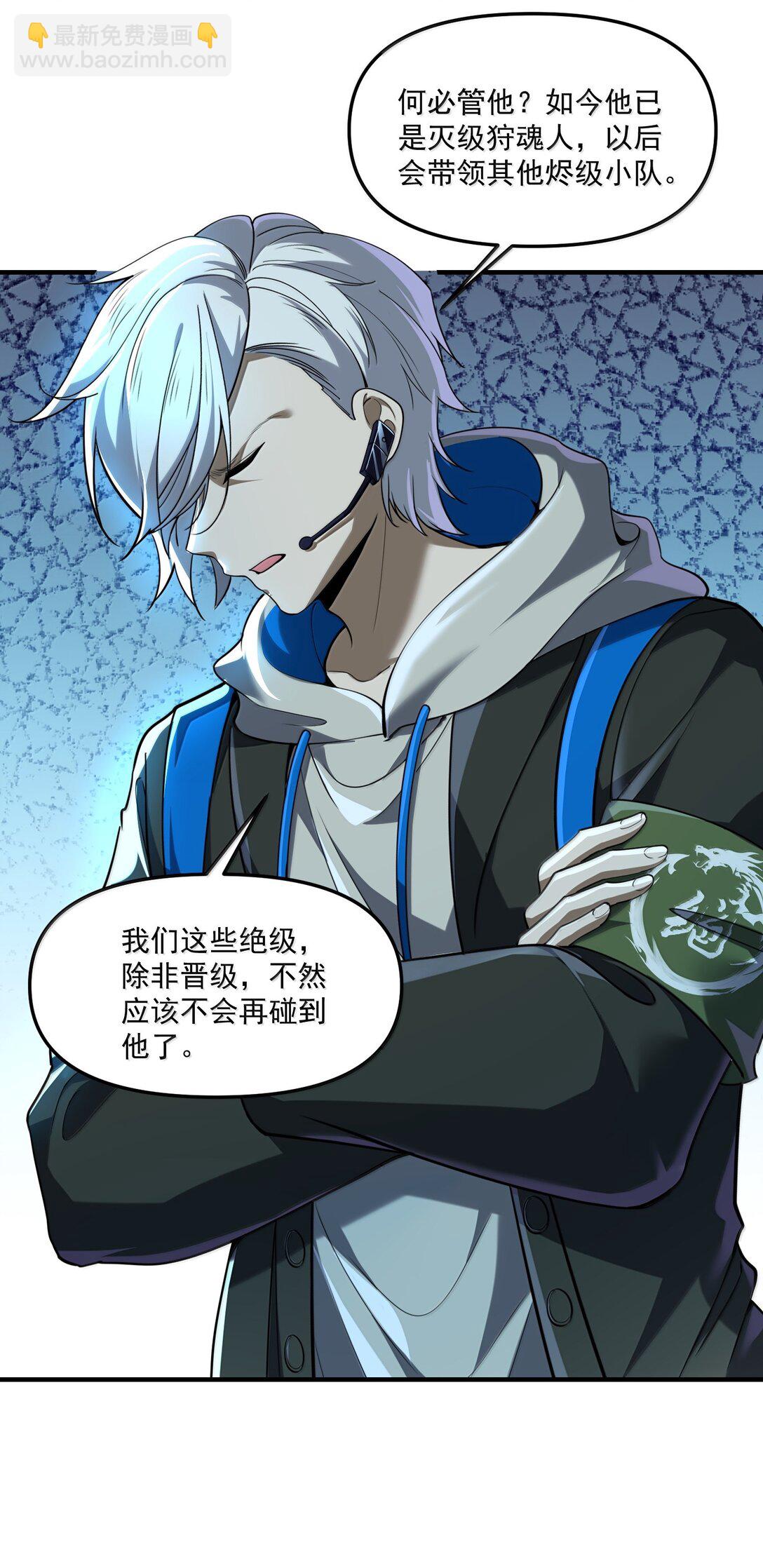 73 魂灵老婆吃醋的样子好可爱哦(1/2)-第75话