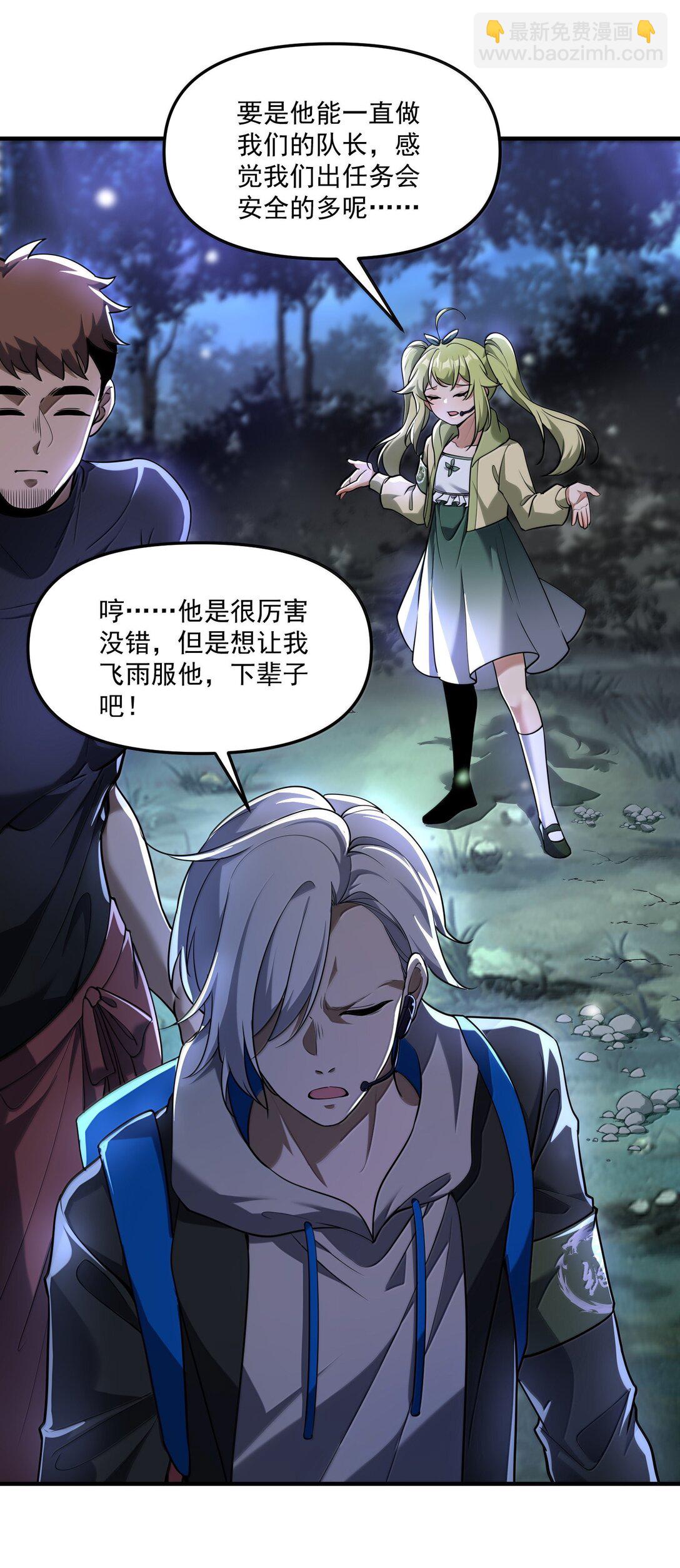 73 魂灵老婆吃醋的样子好可爱哦(1/2)-第75话