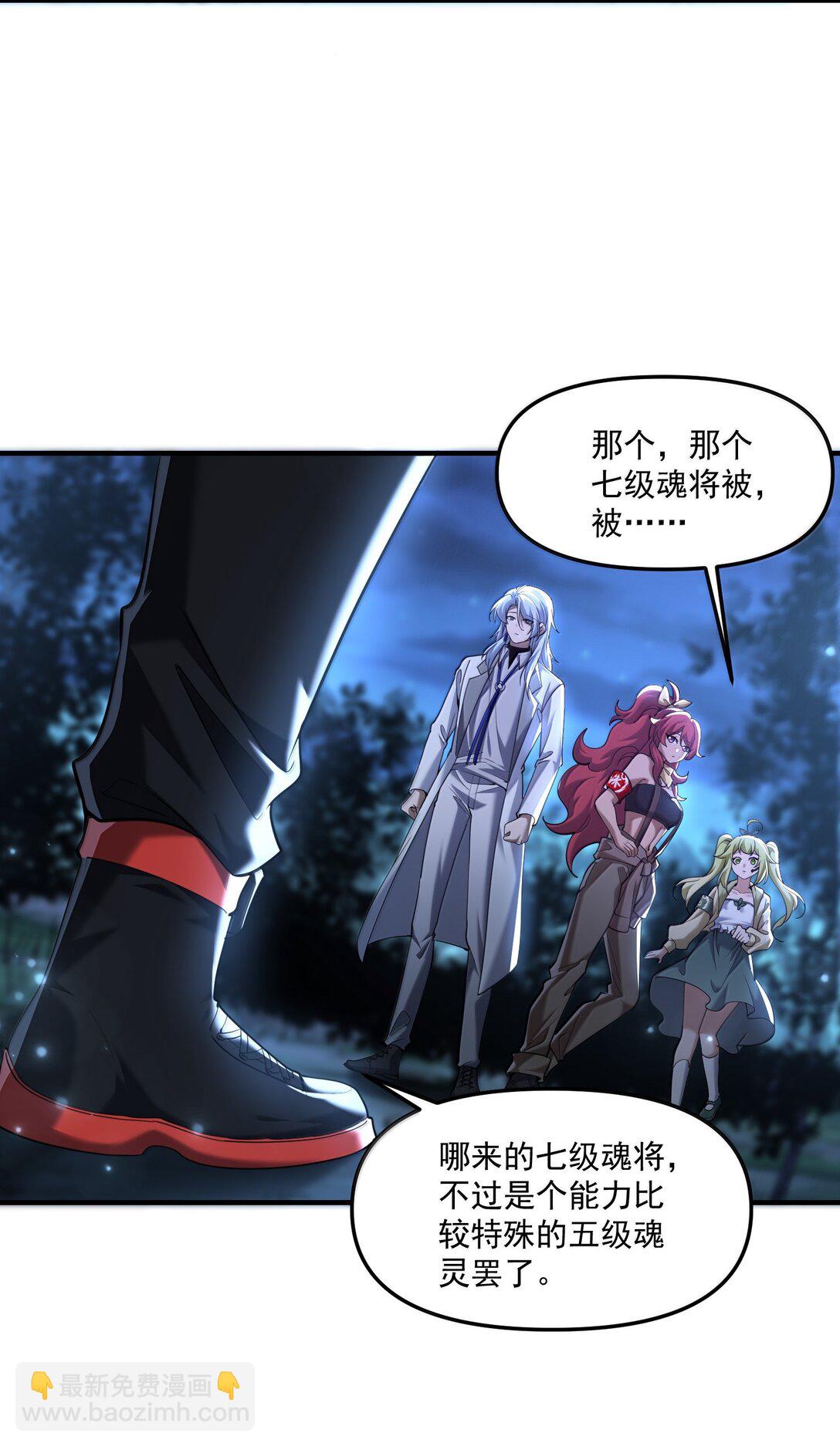 73 魂灵老婆吃醋的样子好可爱哦(1/2)-第75话