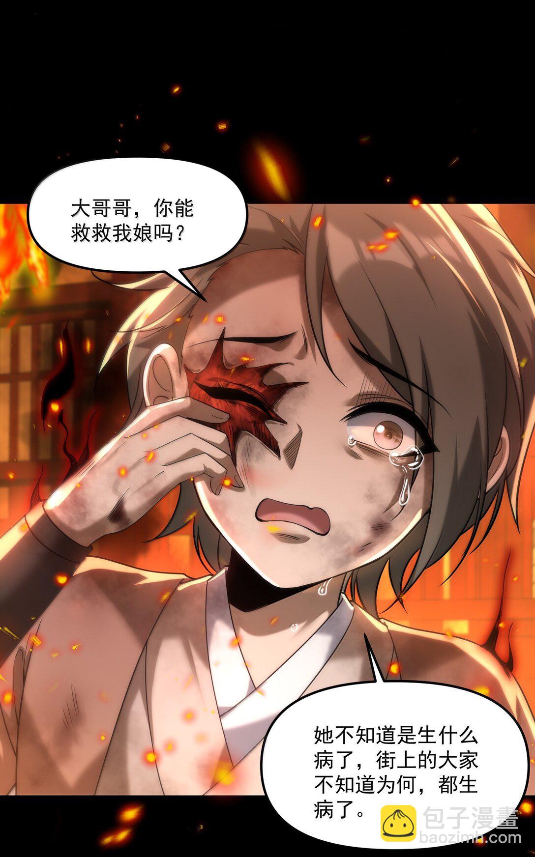 75 这封印怎么破着破着，就亲起来了？(1/2)-第77话