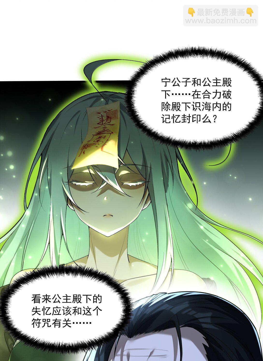 75 这封印怎么破着破着，就亲起来了？(1/2)-第77话