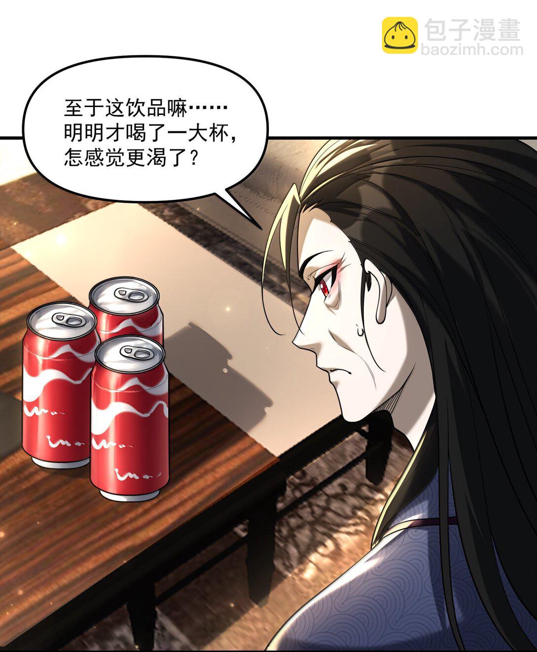 75 这封印怎么破着破着，就亲起来了？(1/2)-第77话