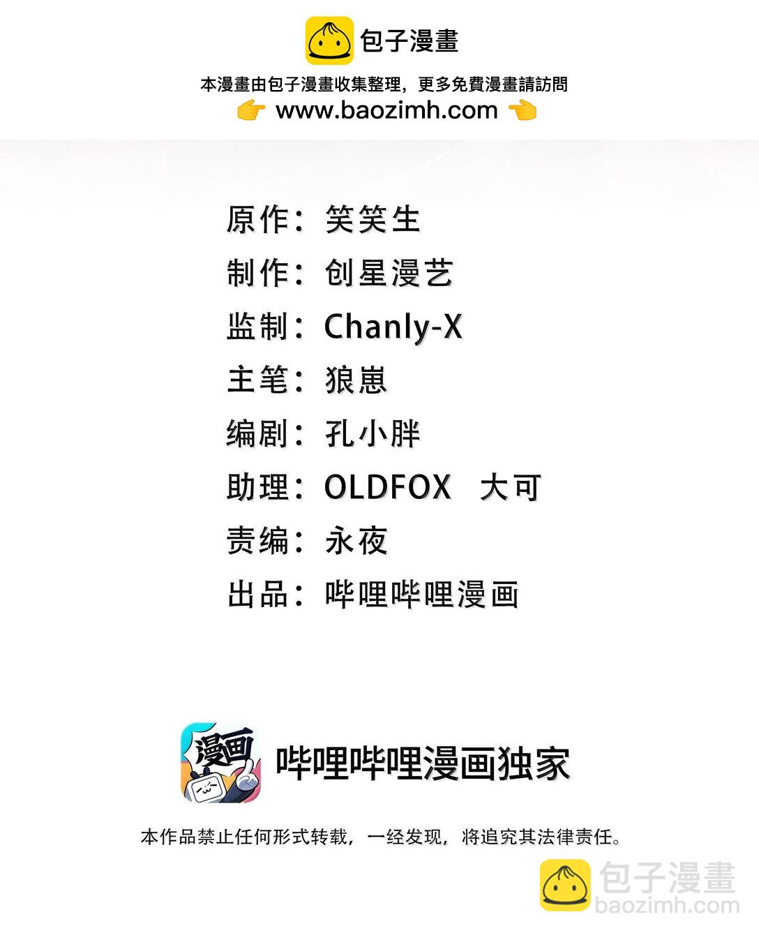 75 这封印怎么破着破着，就亲起来了？(1/2)-第77话